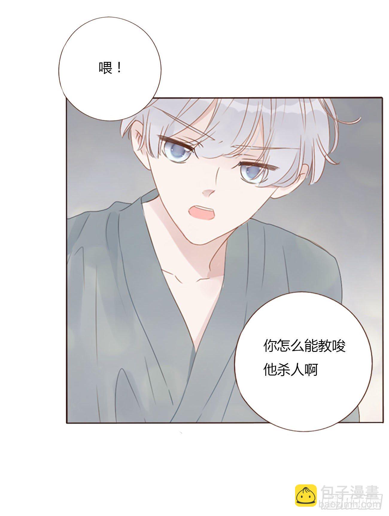 二十六章 魇-第30话