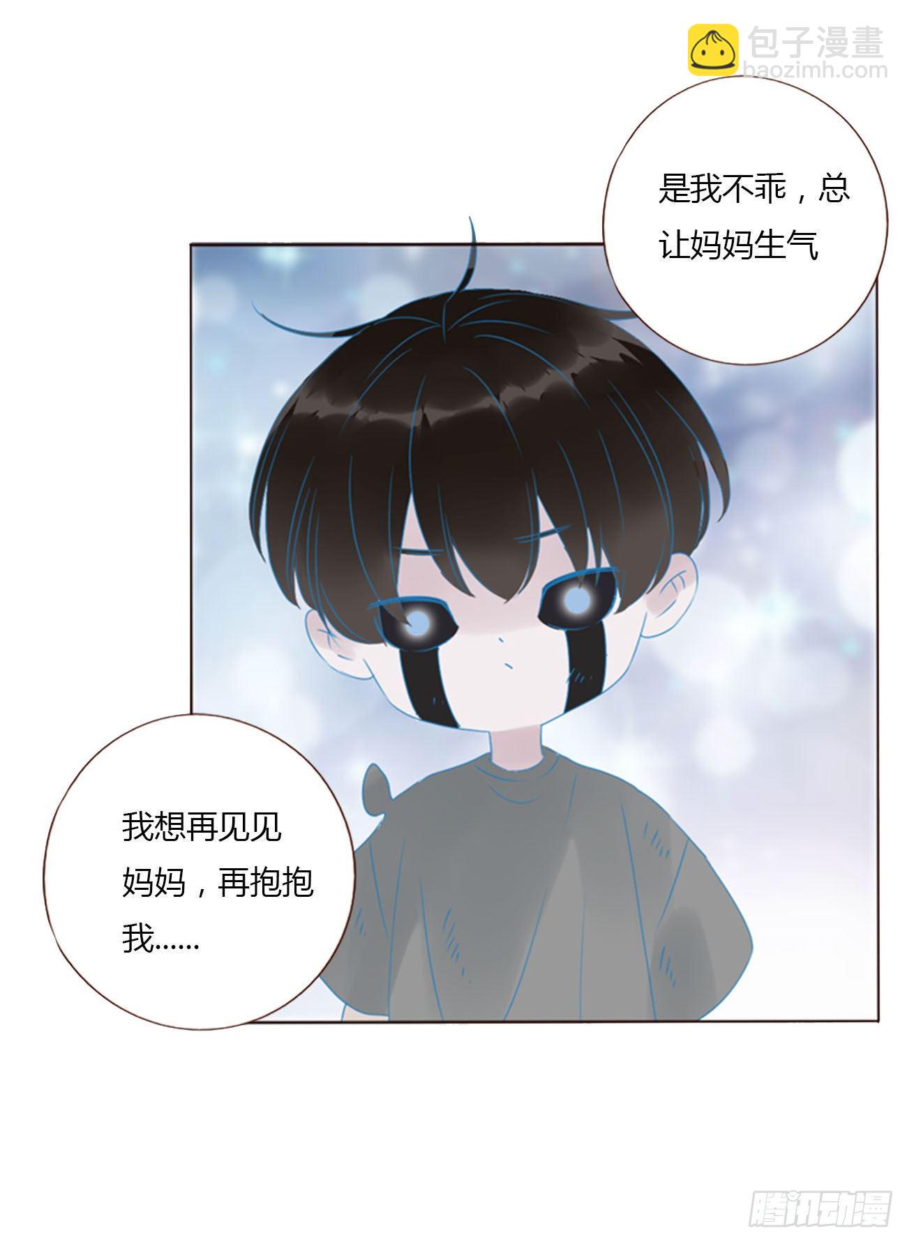 二十六章 魇-第30话