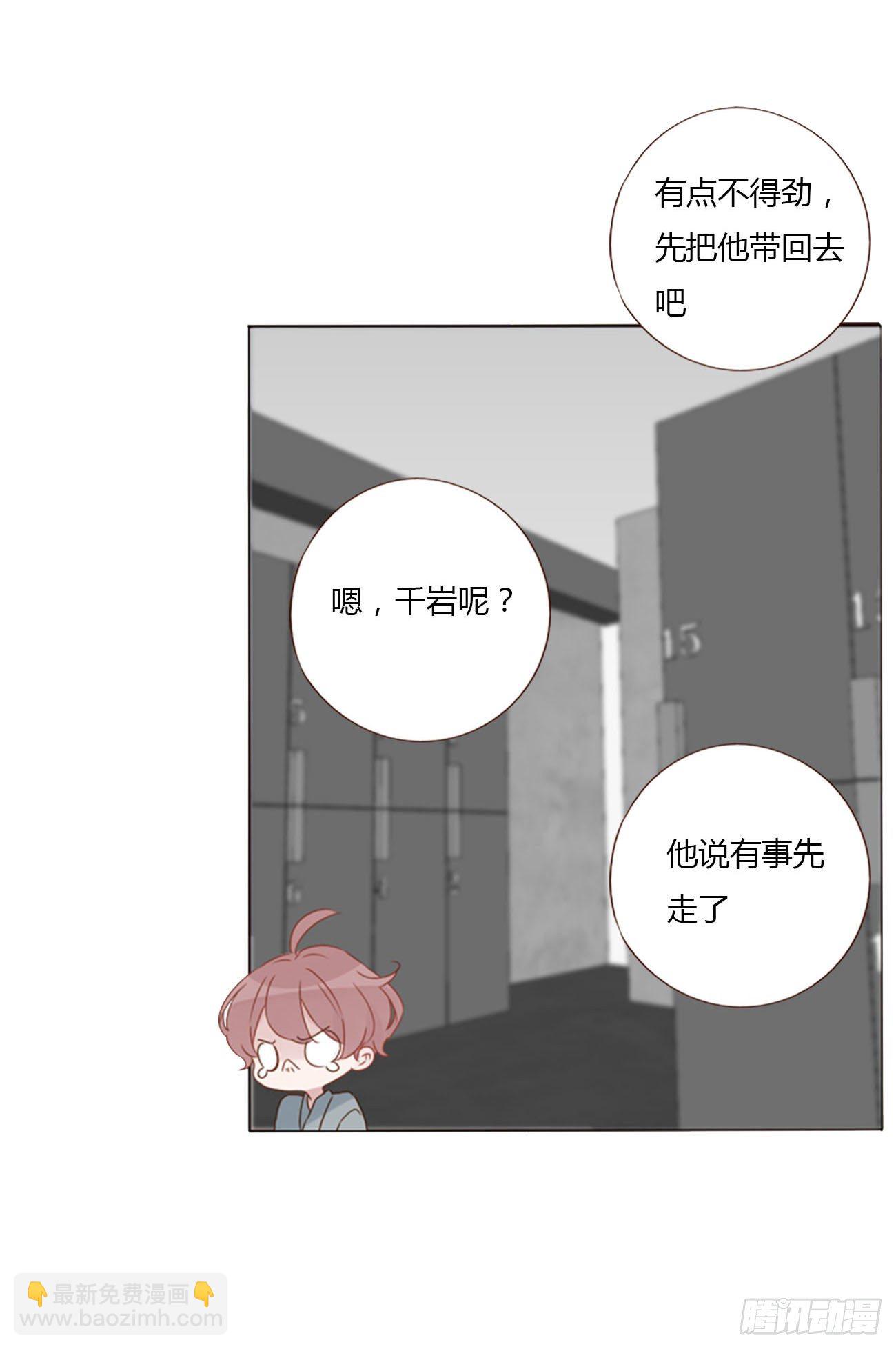 二十六章 魇-第30话