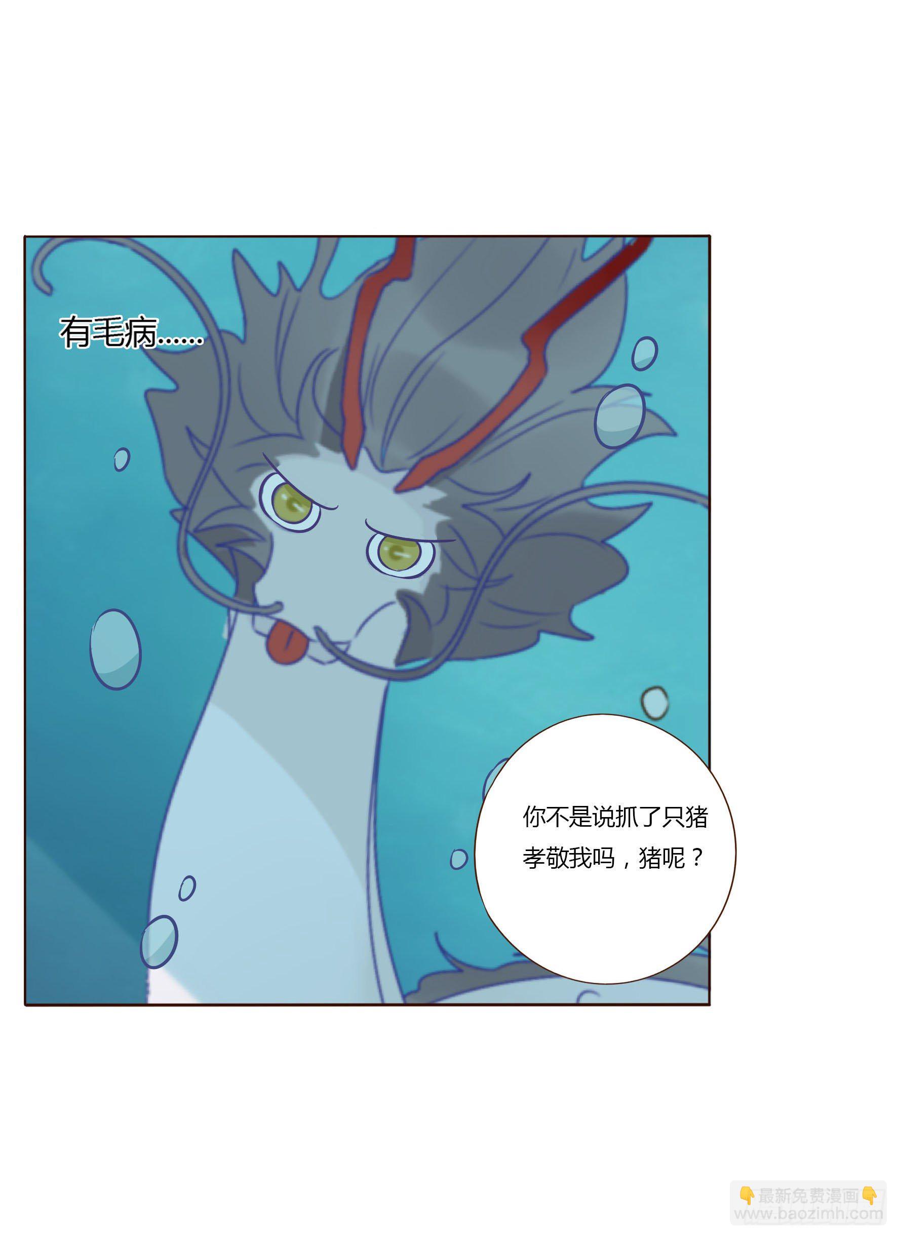 二十六章 魇-第30话