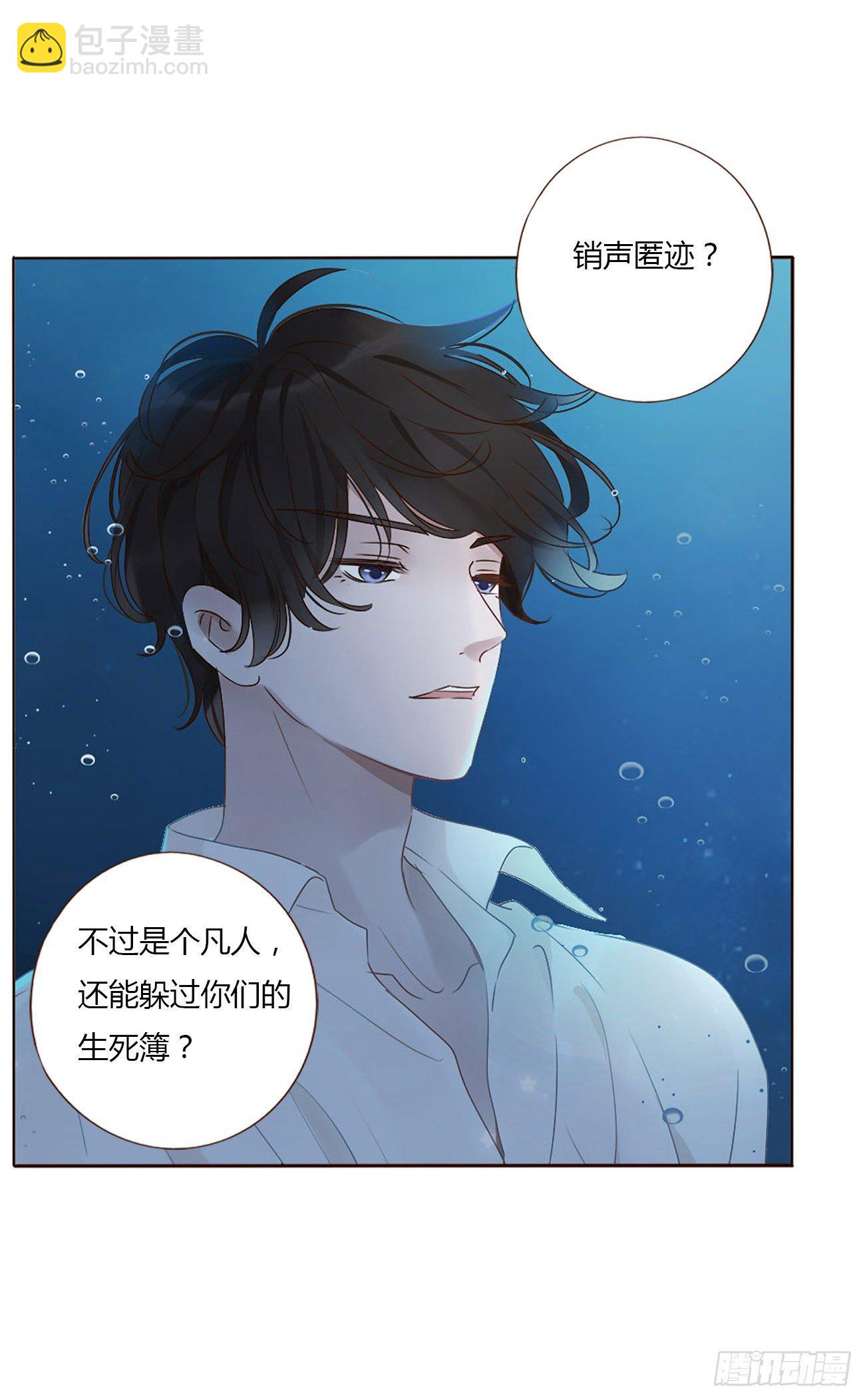 第一章 找到你了(1/2)-第4话