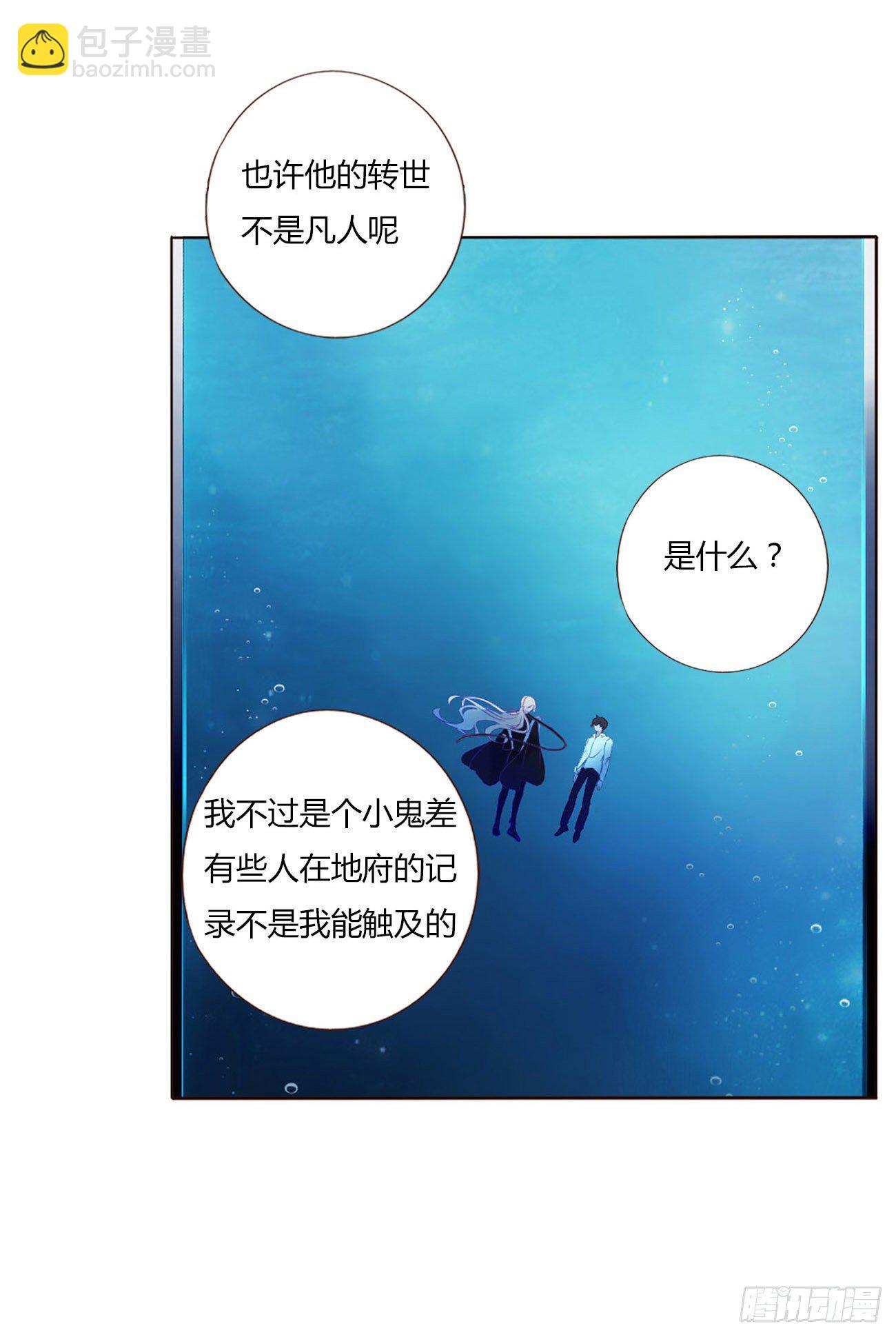 第一章 找到你了(1/2)-第4话