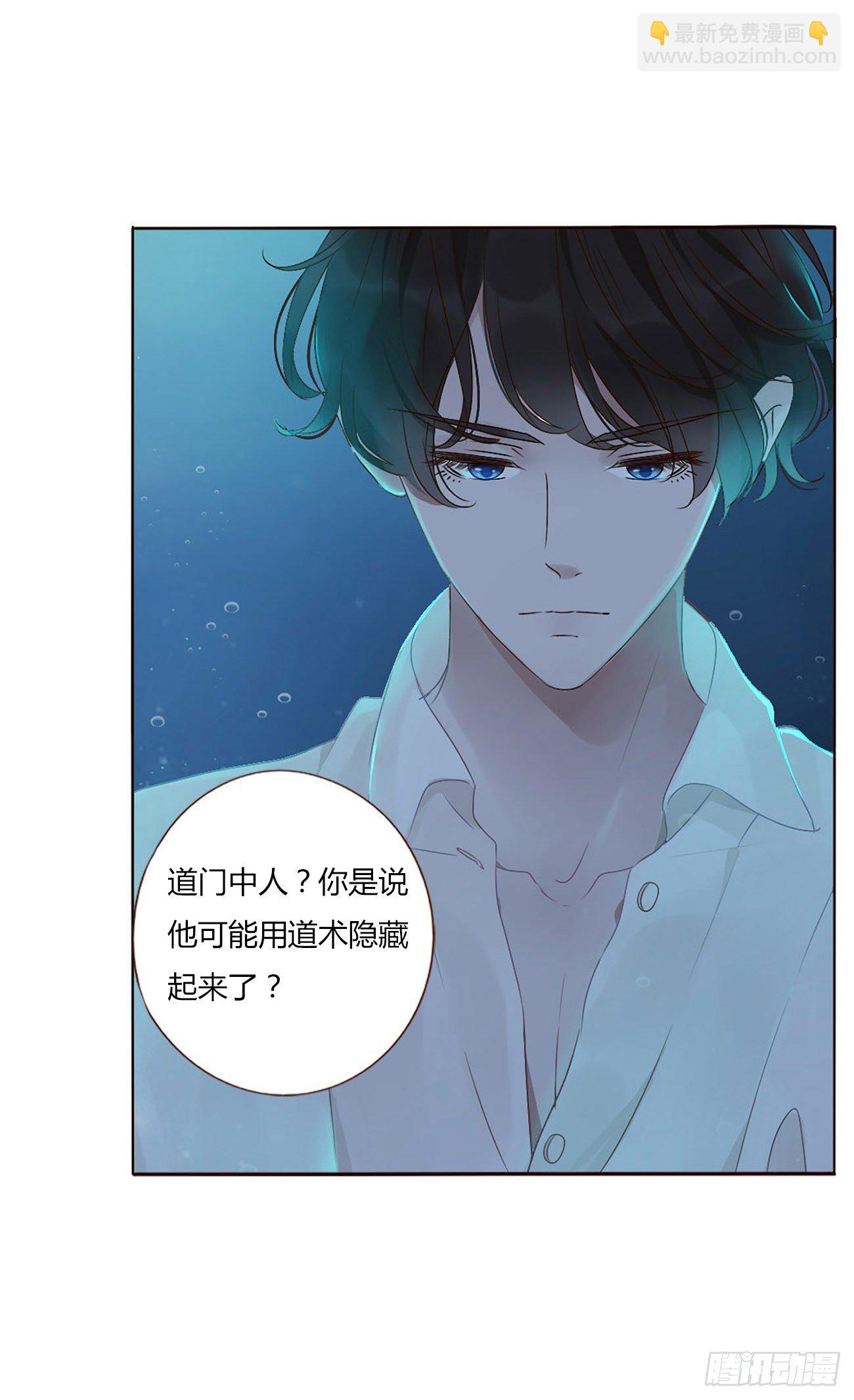第一章 找到你了(1/2)-第4话