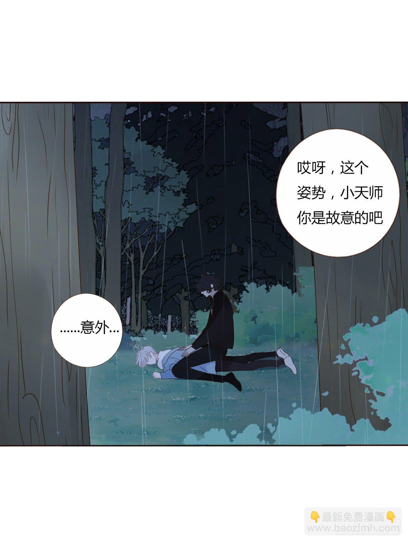 第一章 找到你了(1/2)-第4话
