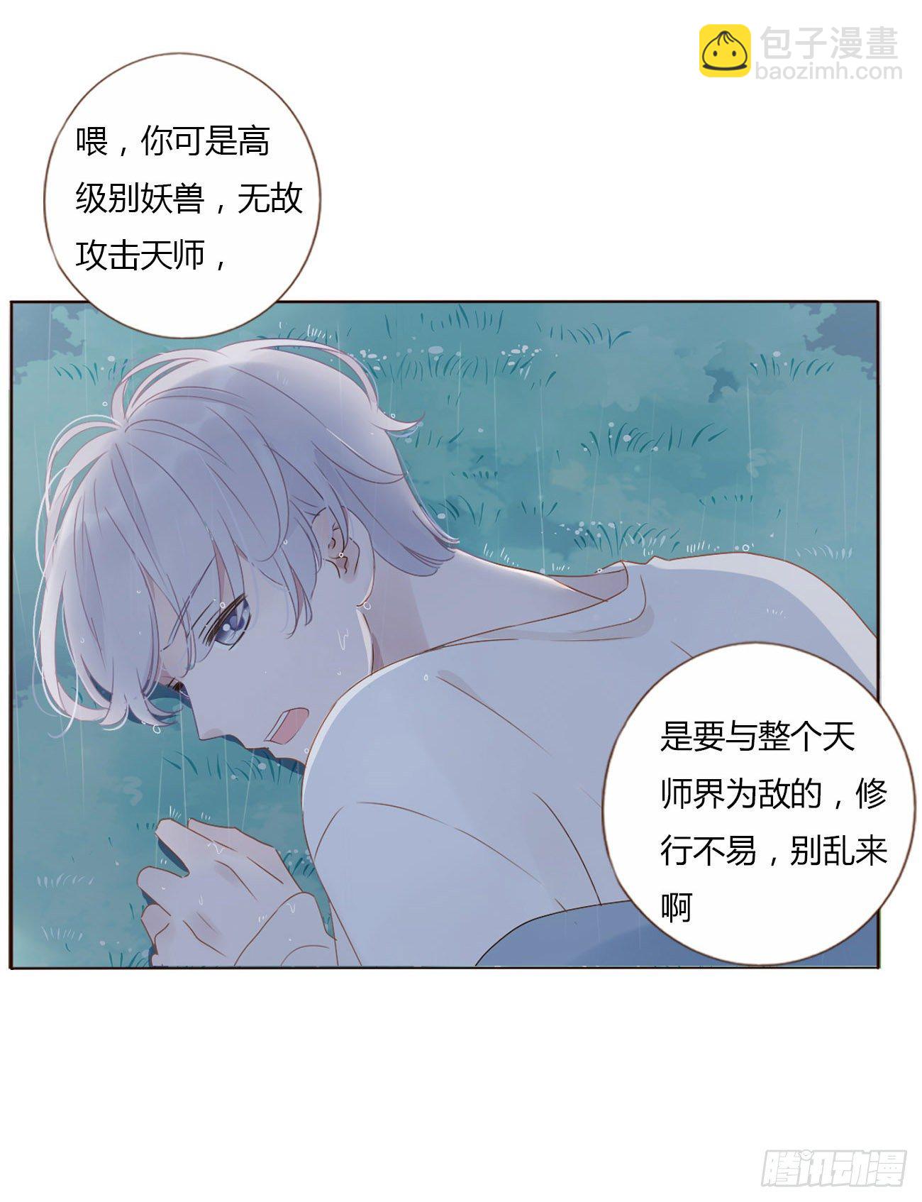第一章 找到你了(1/2)-第4话