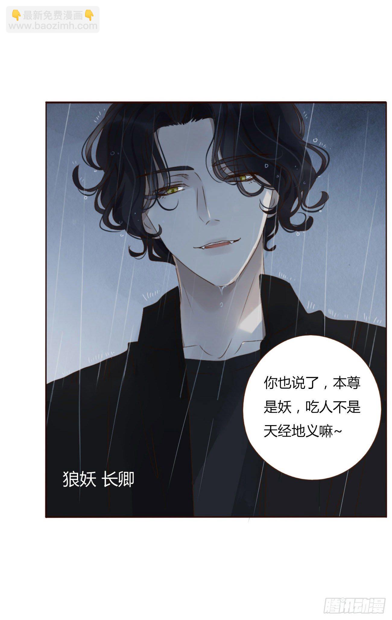 第一章 找到你了(1/2)-第4话