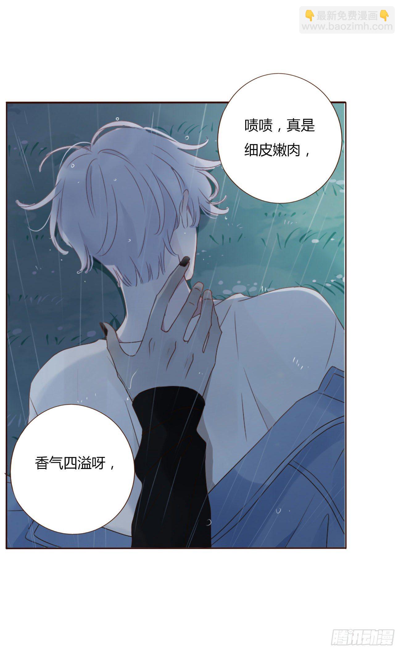 第一章 找到你了(1/2)-第4话
