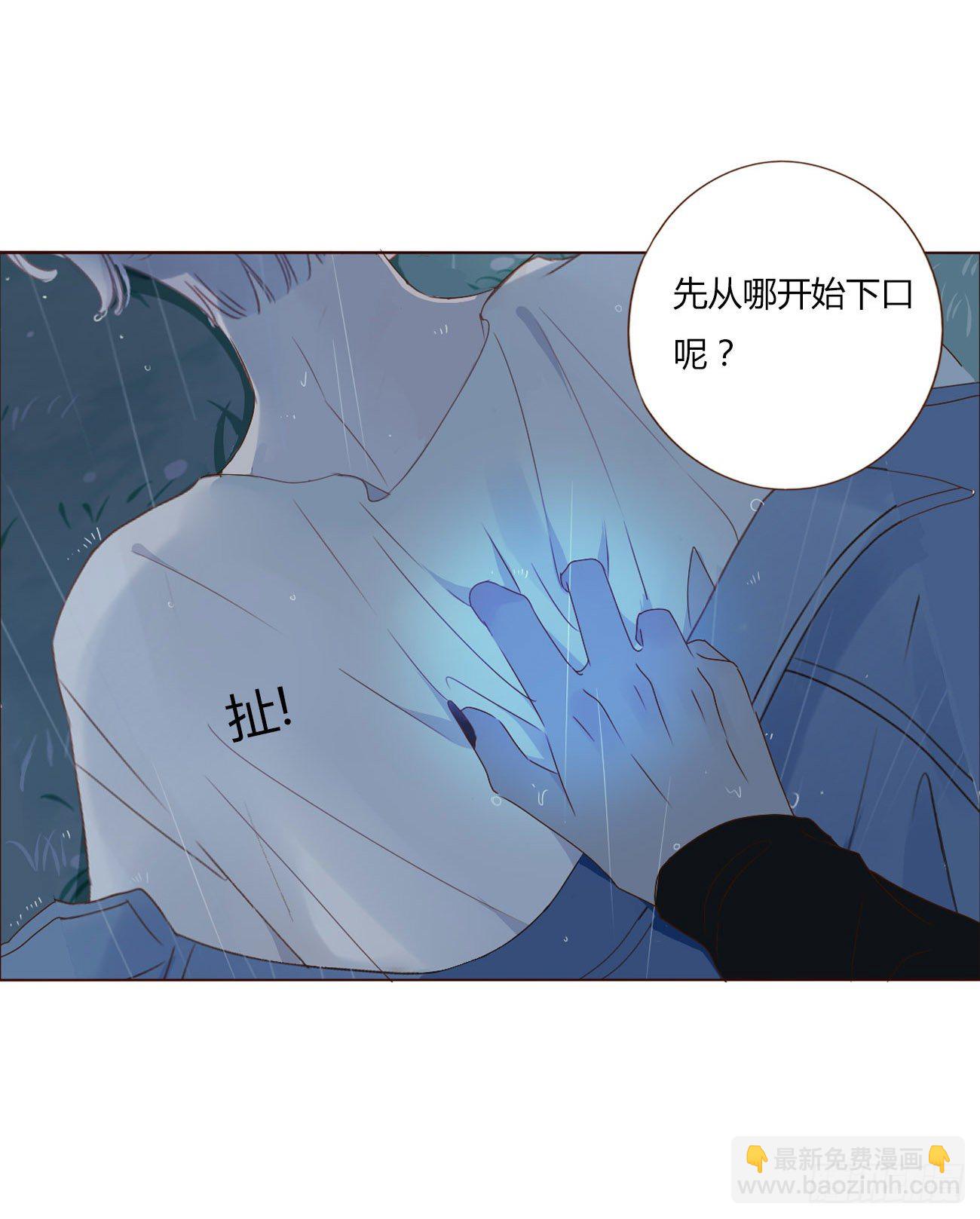 第一章 找到你了(1/2)-第4话