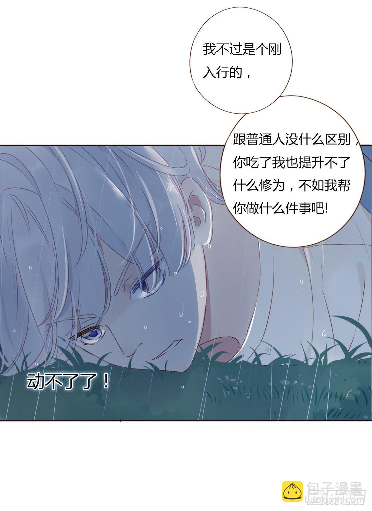 第一章 找到你了(1/2)-第4话