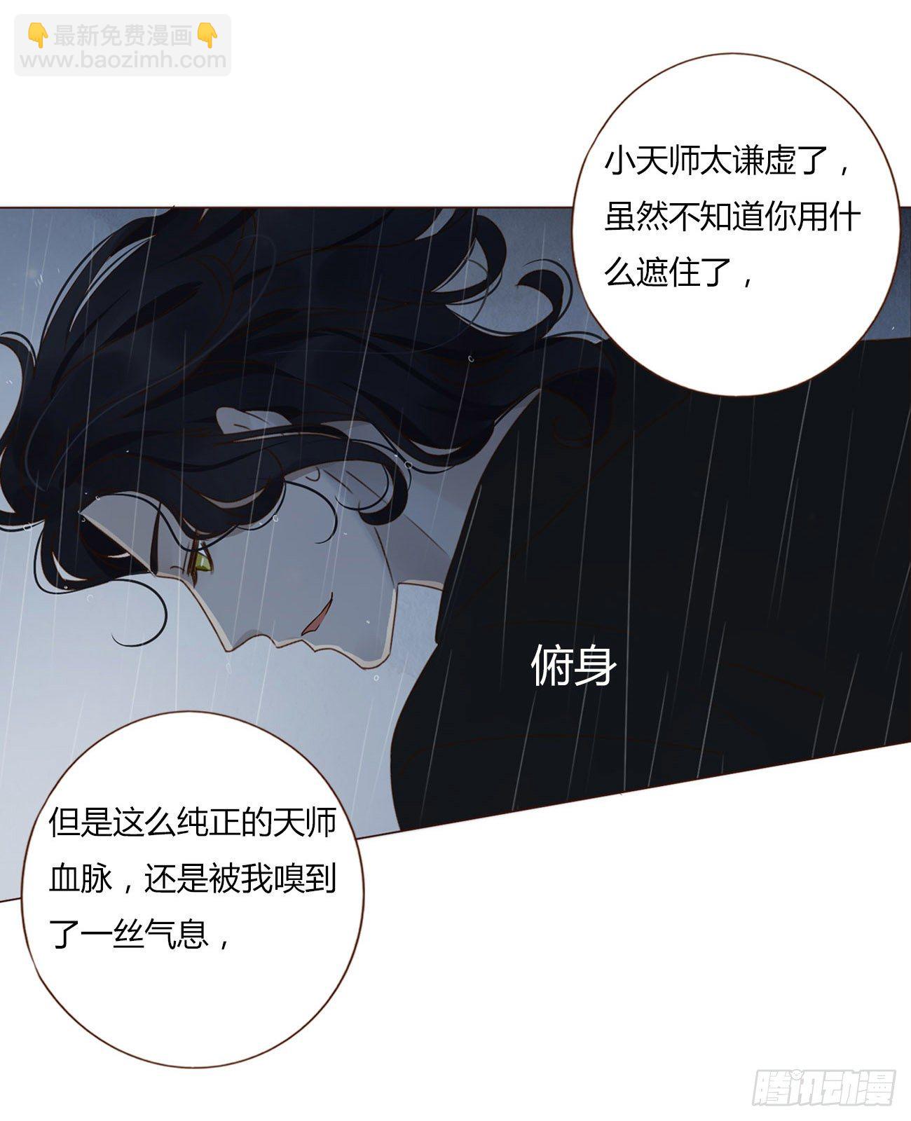 第一章 找到你了(1/2)-第4话