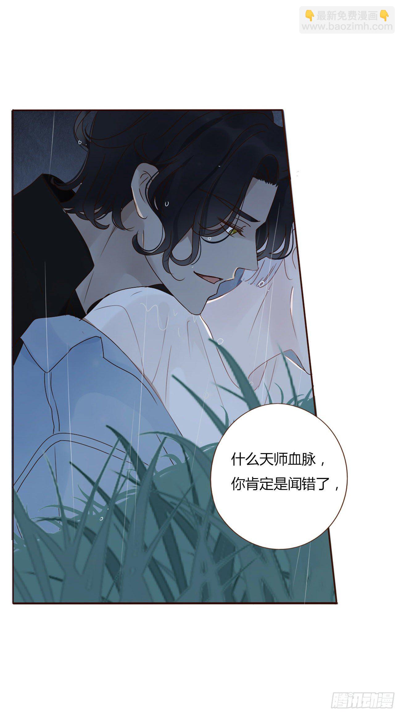 第一章 找到你了(1/2)-第4话