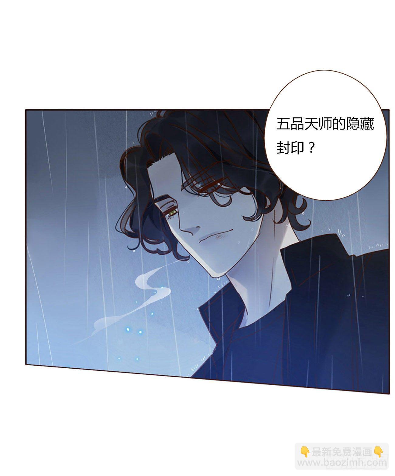 第一章 找到你了(1/2)-第4话