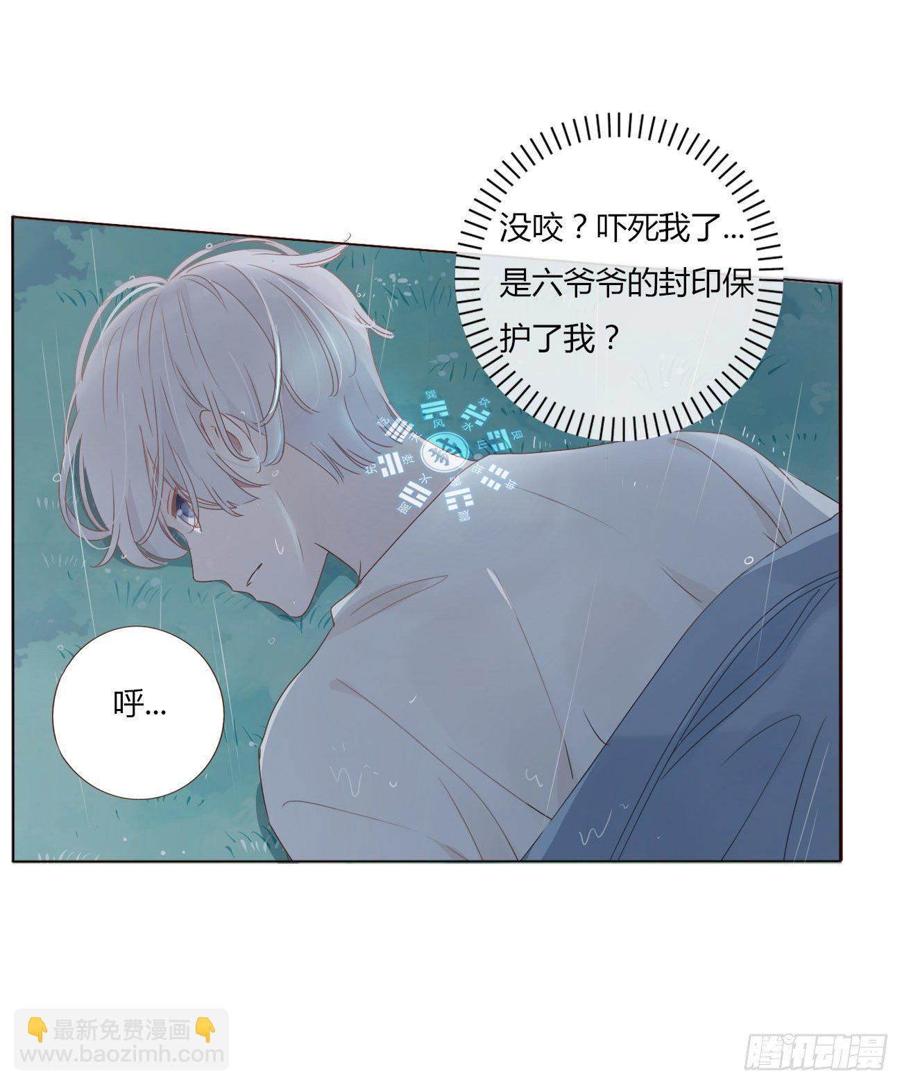 第一章 找到你了(1/2)-第4话