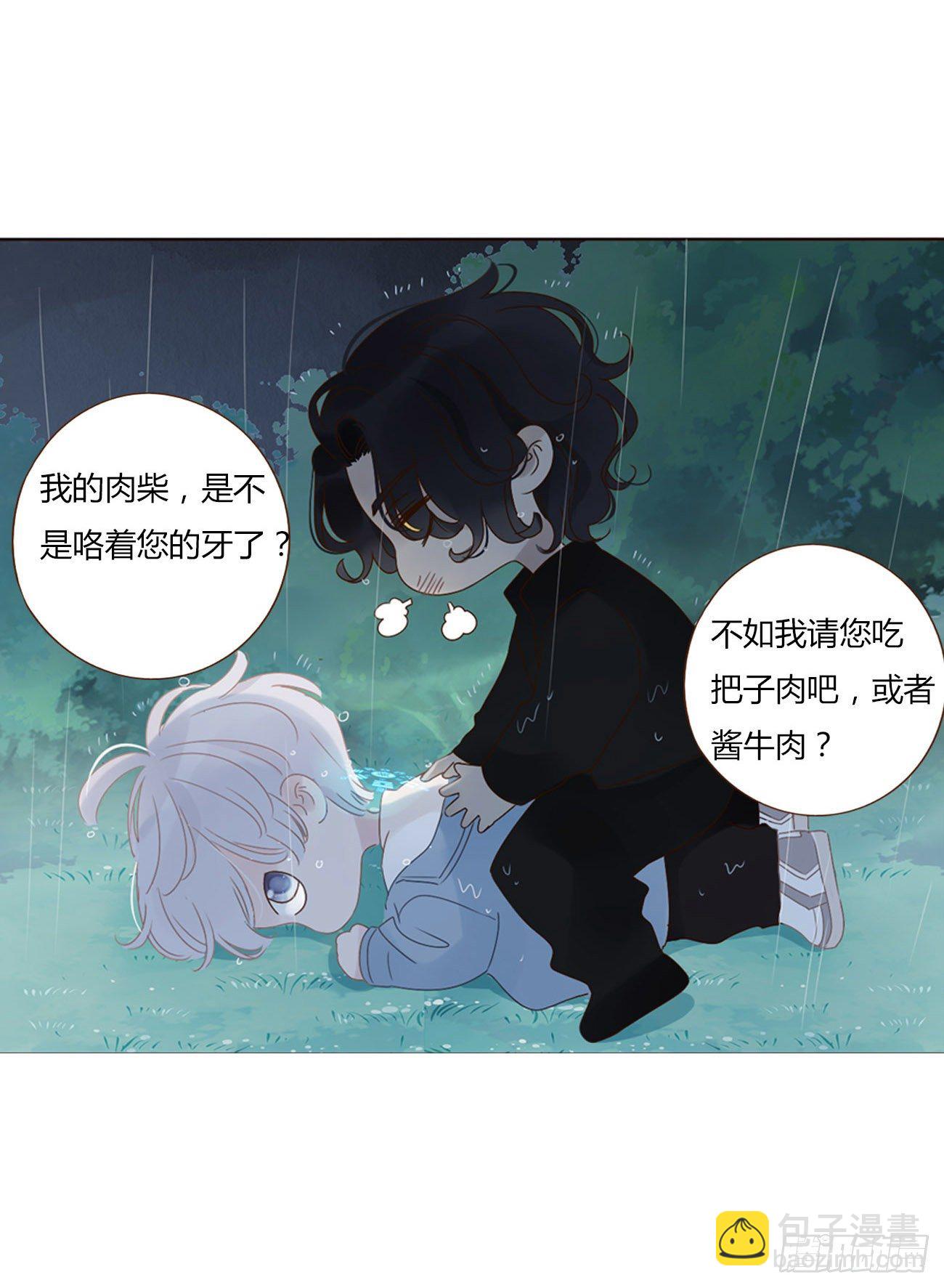 第一章 找到你了(1/2)-第4话