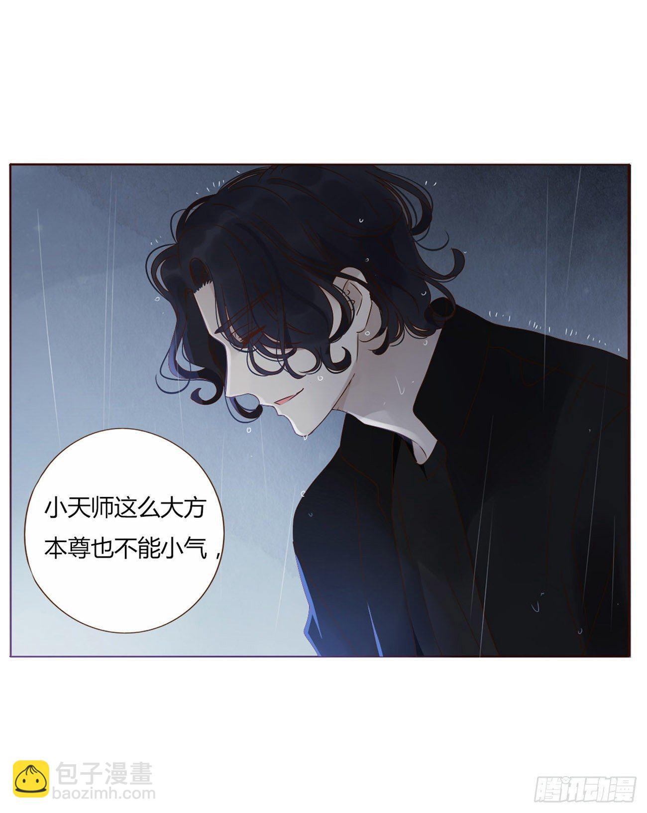 第一章 找到你了(1/2)-第4话