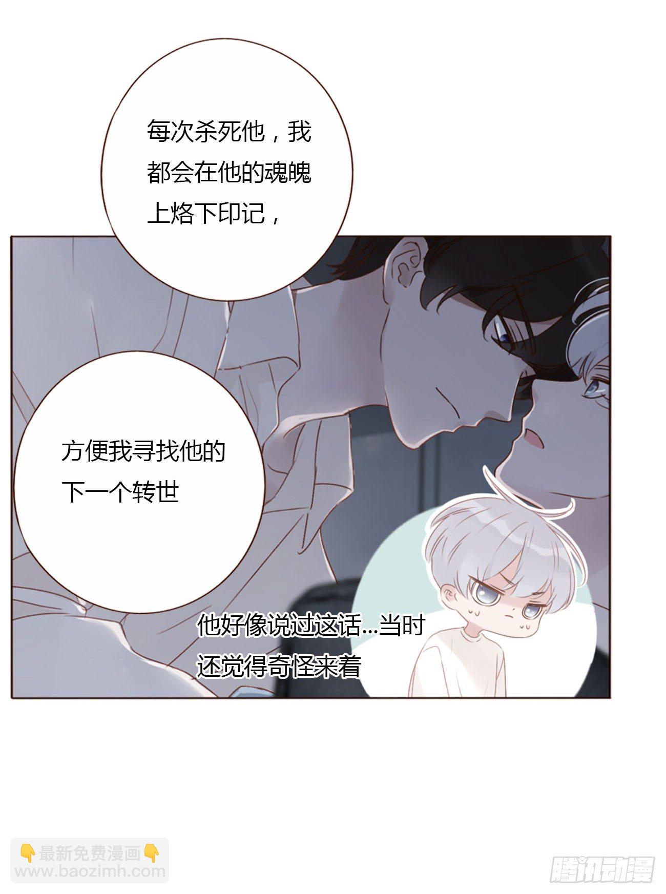 二十八章 都告诉你-第32话