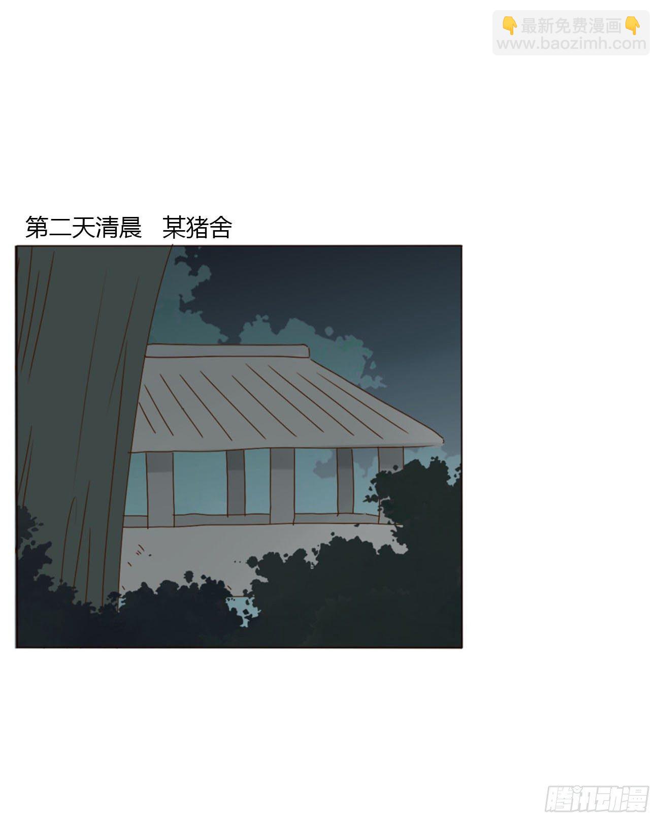二十八章 都告诉你-第32话