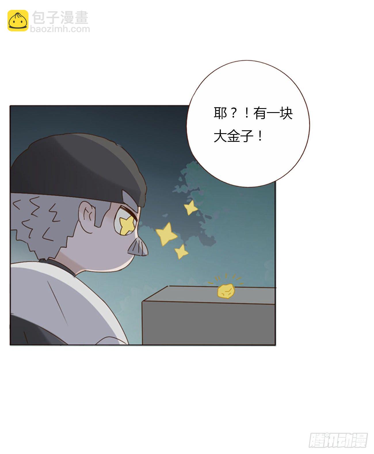 二十八章 都告诉你-第32话