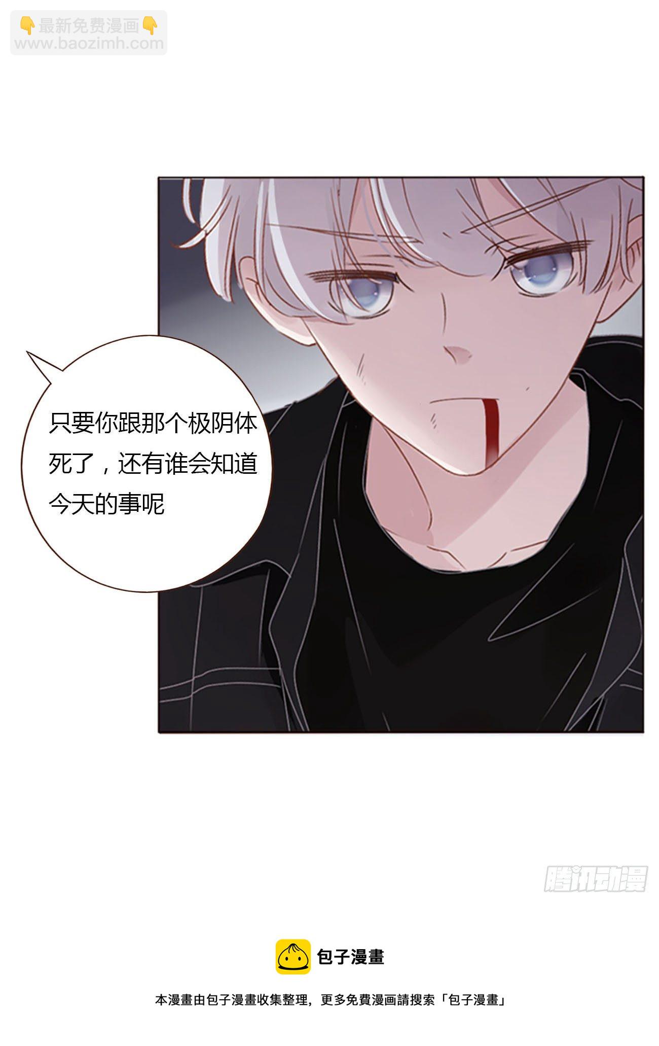 三十章 遇袭-第34话