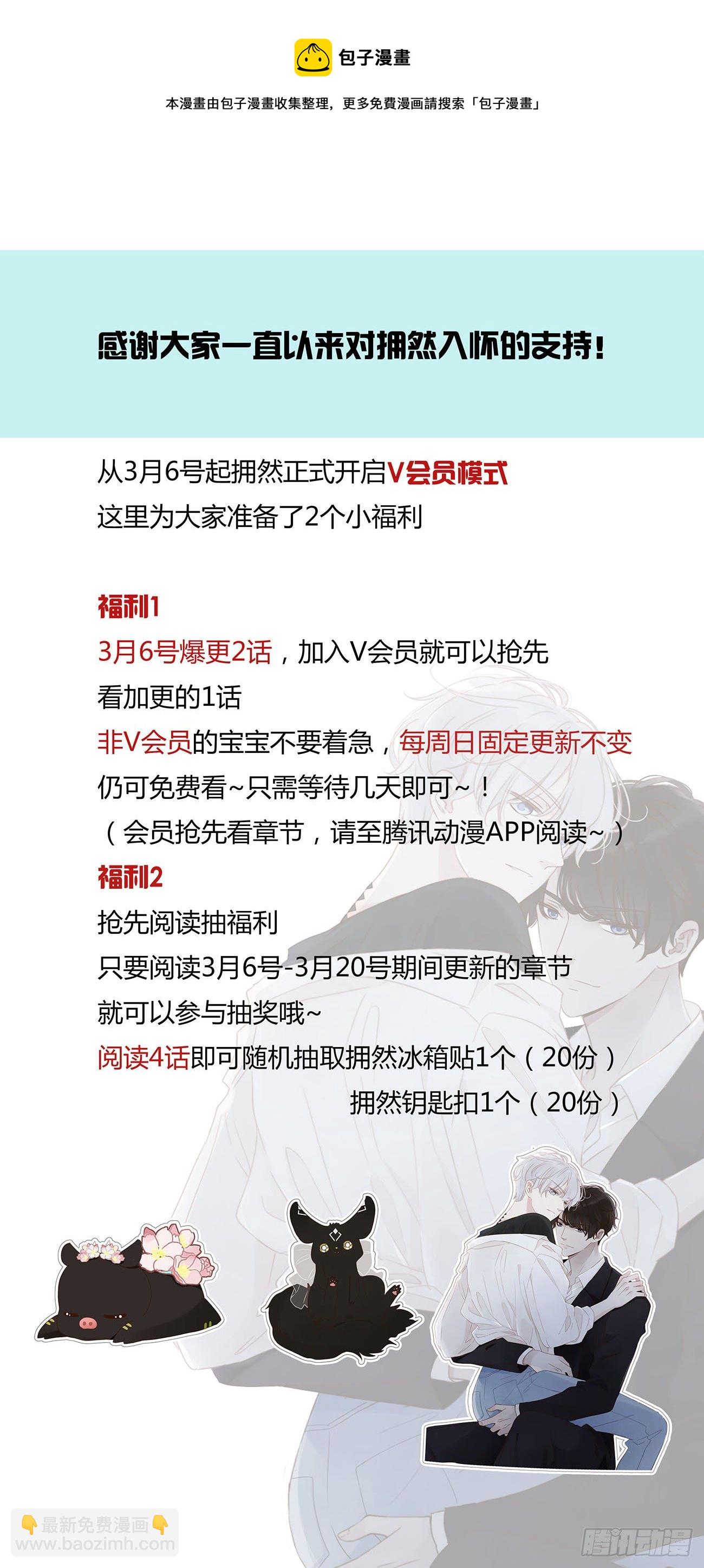 三十章 遇袭-第34话