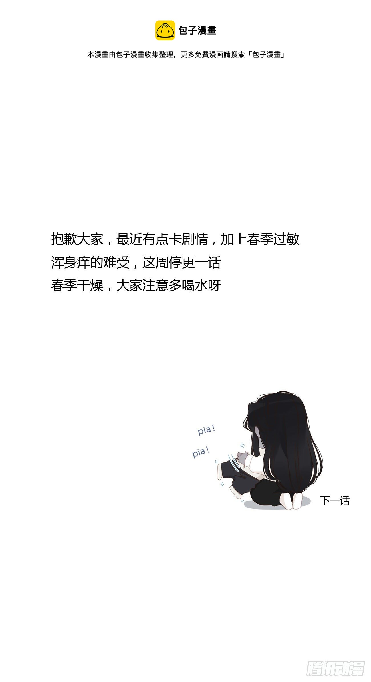请假-第90话