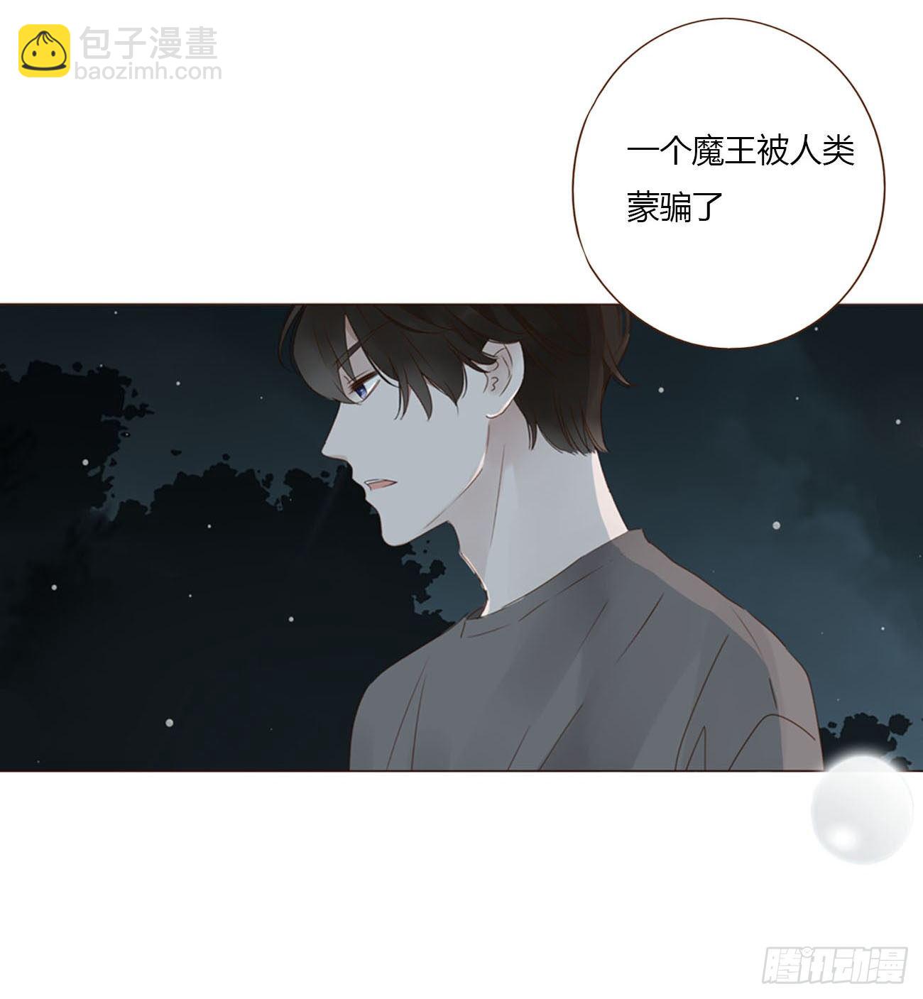 三十七章 咬痕-第40话