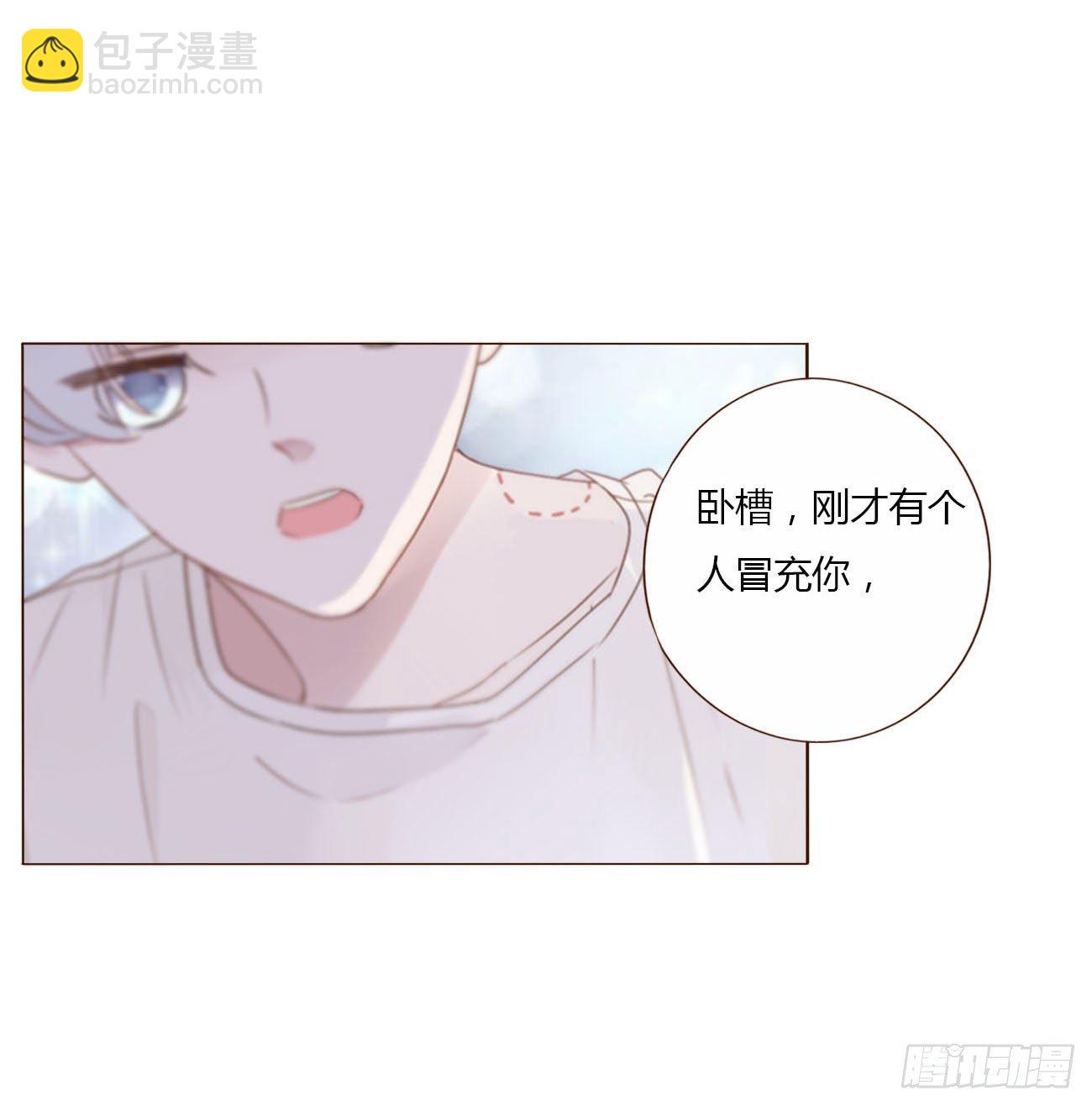 三十七章 咬痕-第40话