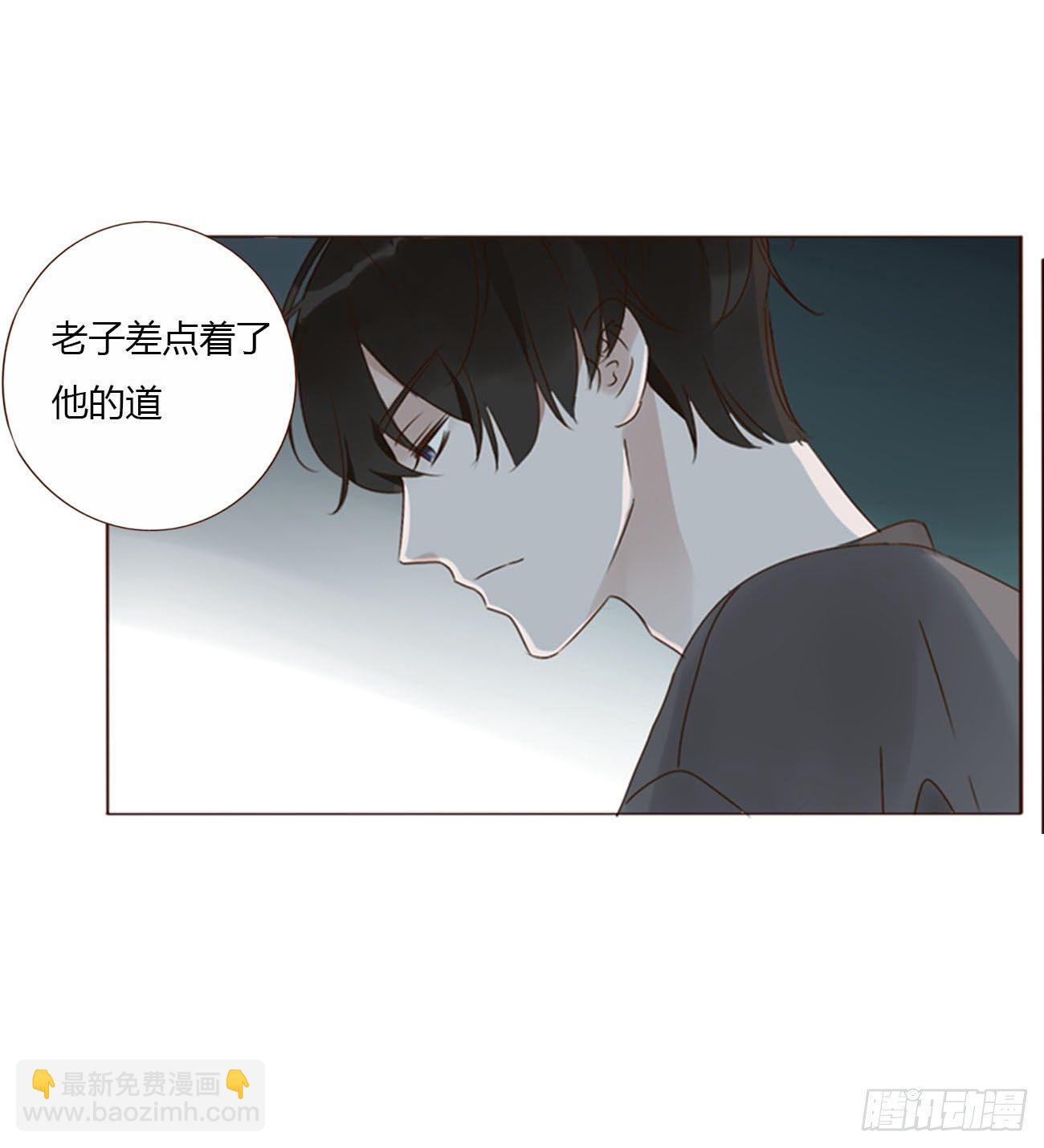 三十七章 咬痕-第40话