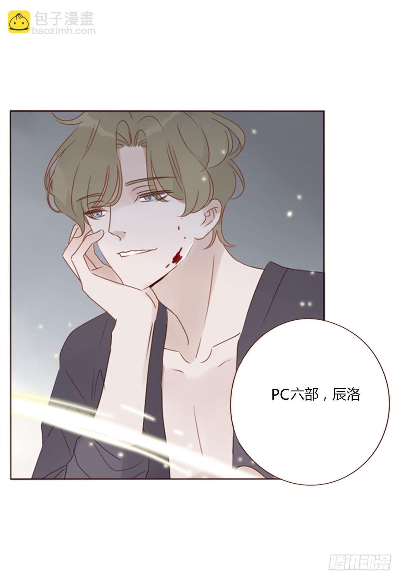 四十一章 辰洛-第44话