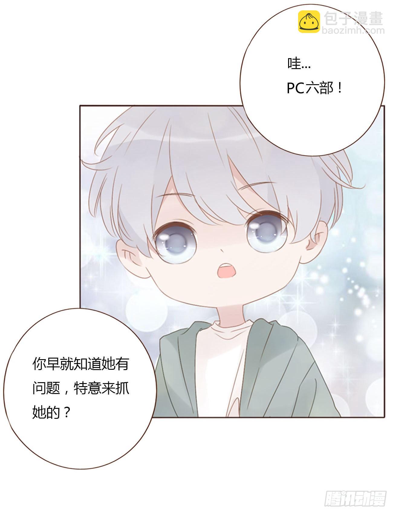 四十一章 辰洛-第44话