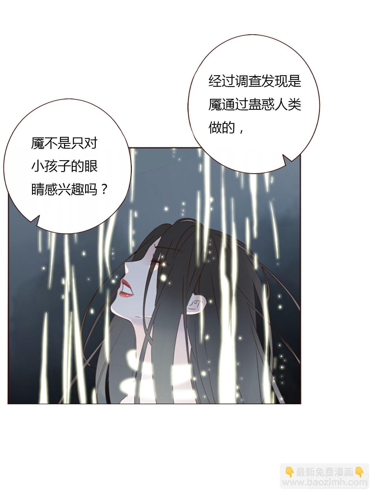 四十一章 辰洛-第44话