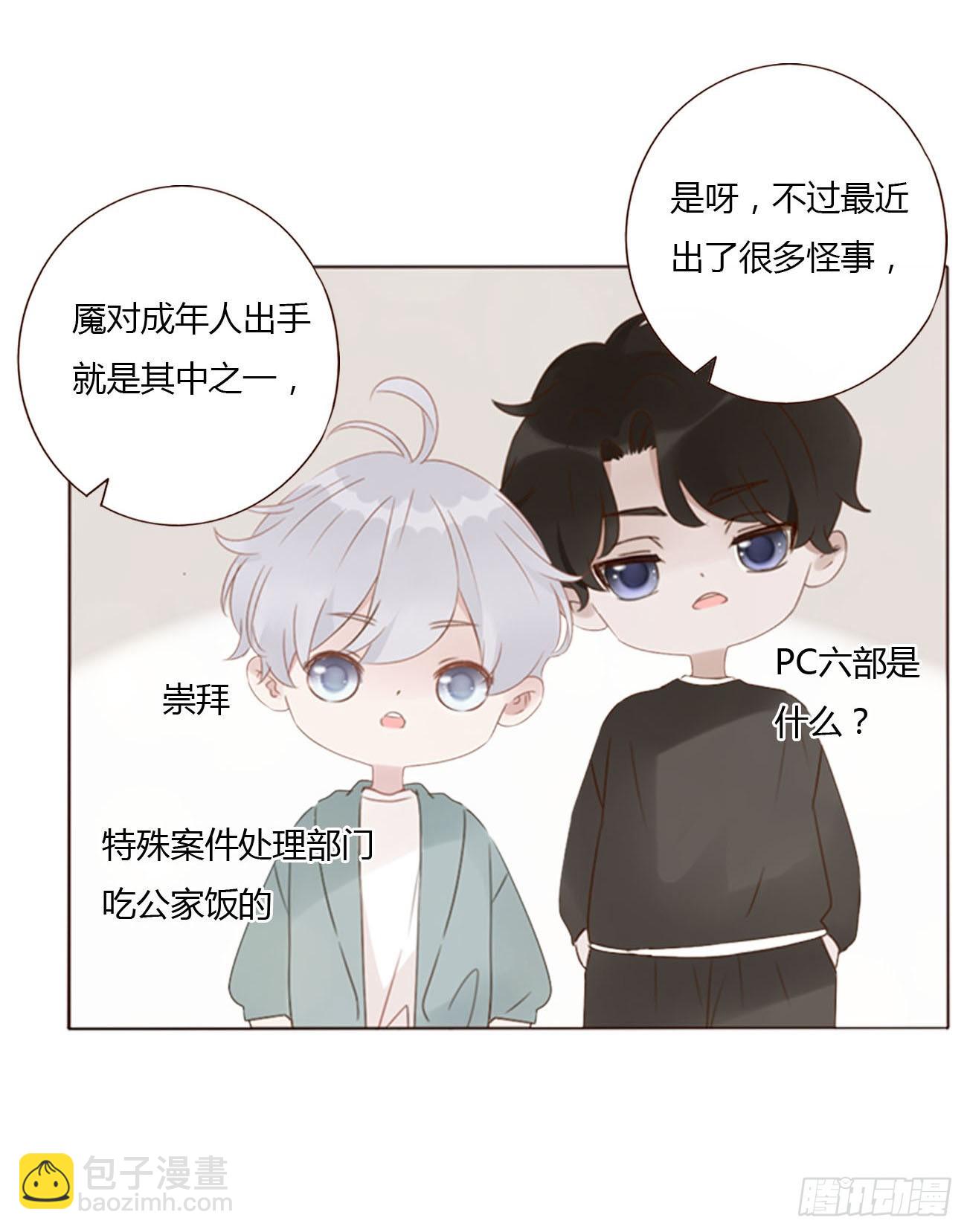 四十一章 辰洛-第44话