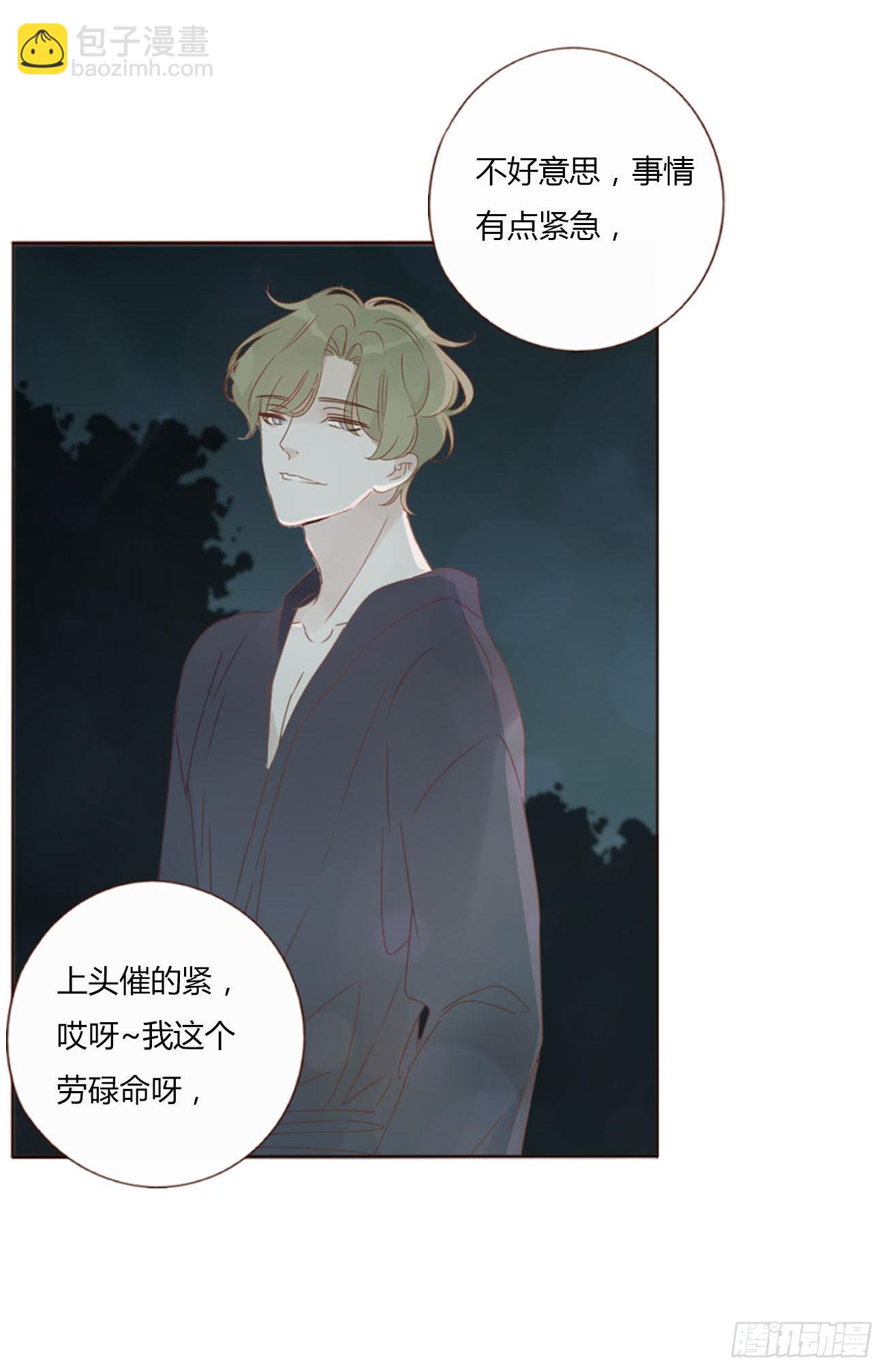 四十一章 辰洛-第44话