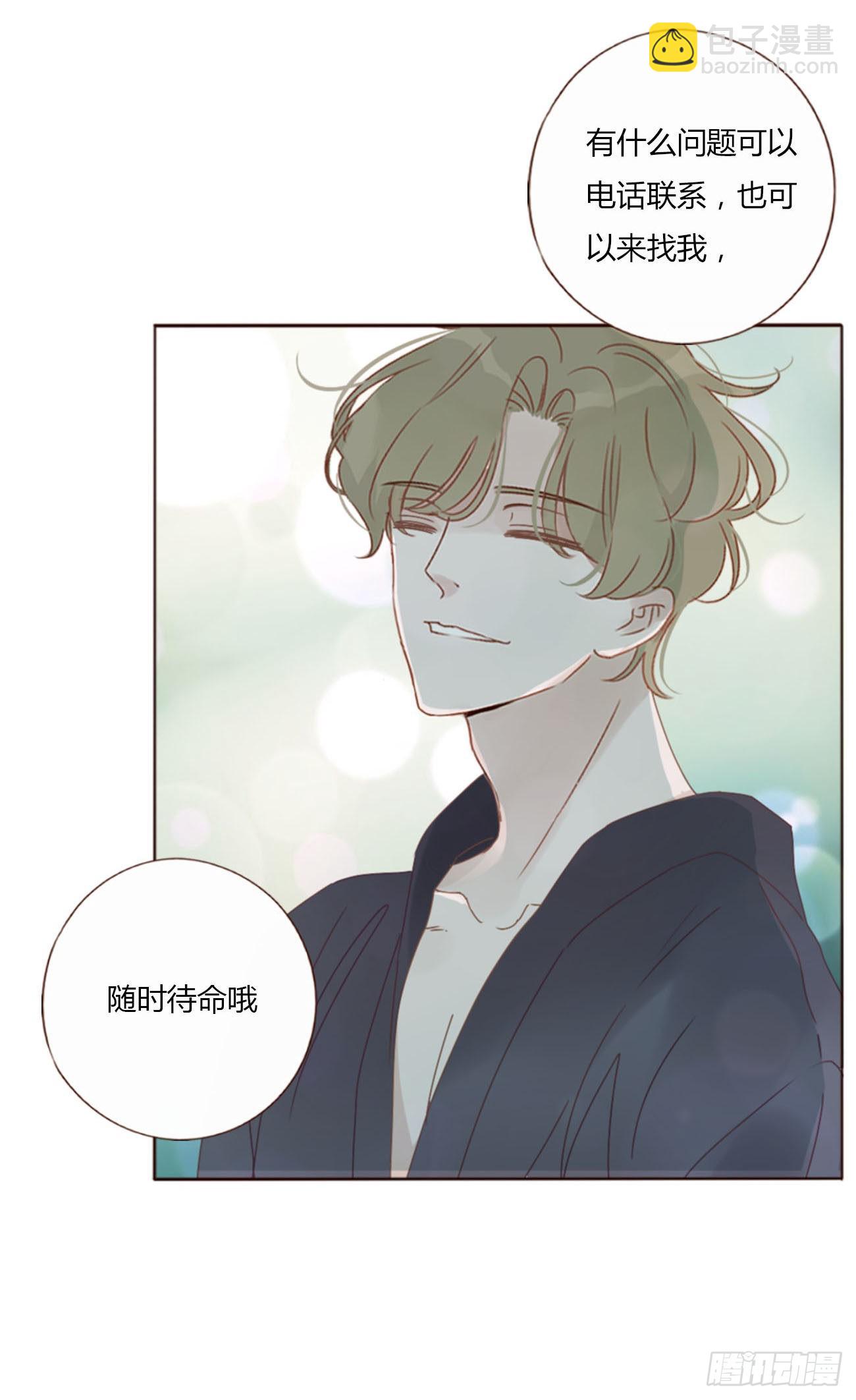 四十一章 辰洛-第44话