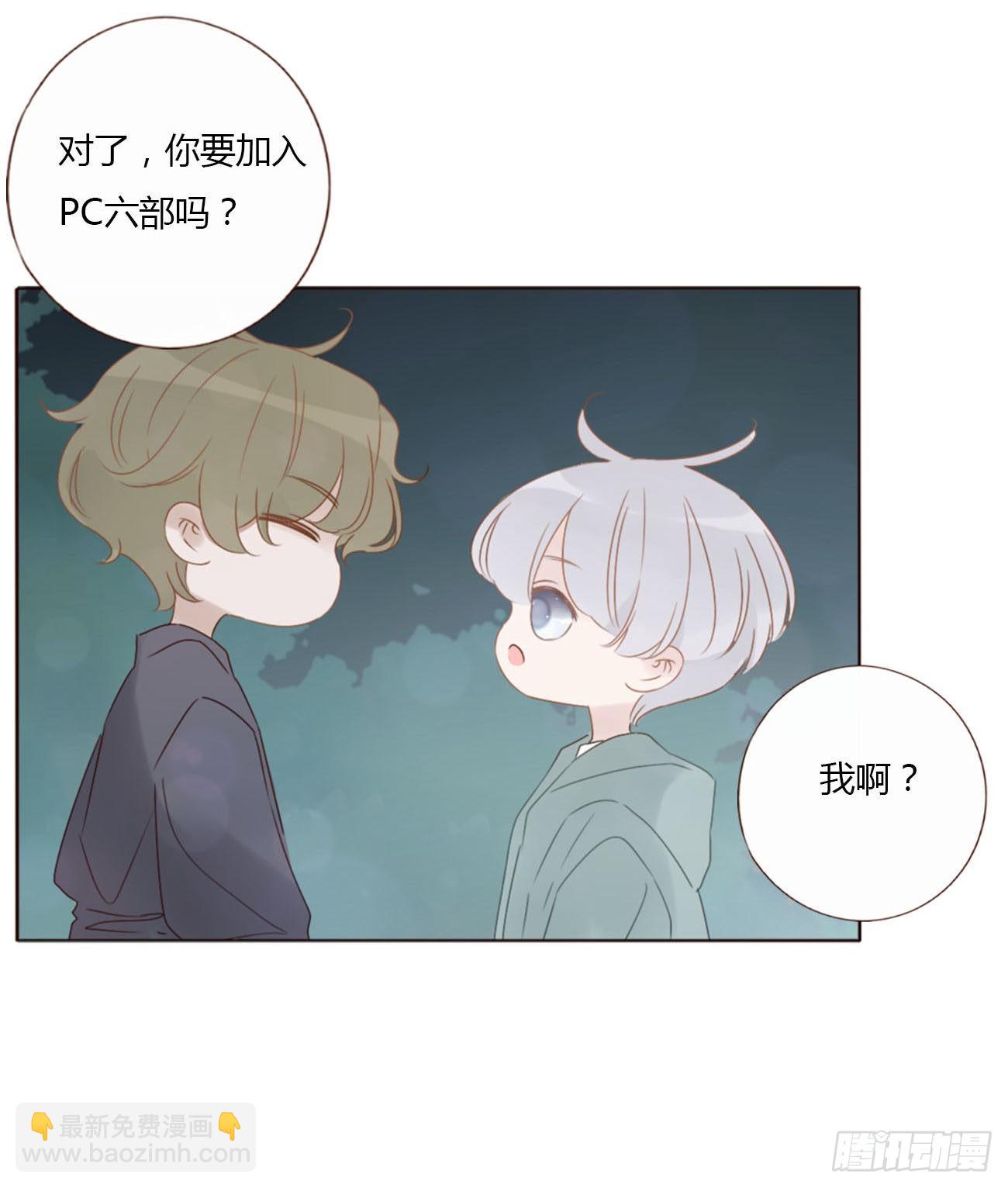 四十一章 辰洛-第44话