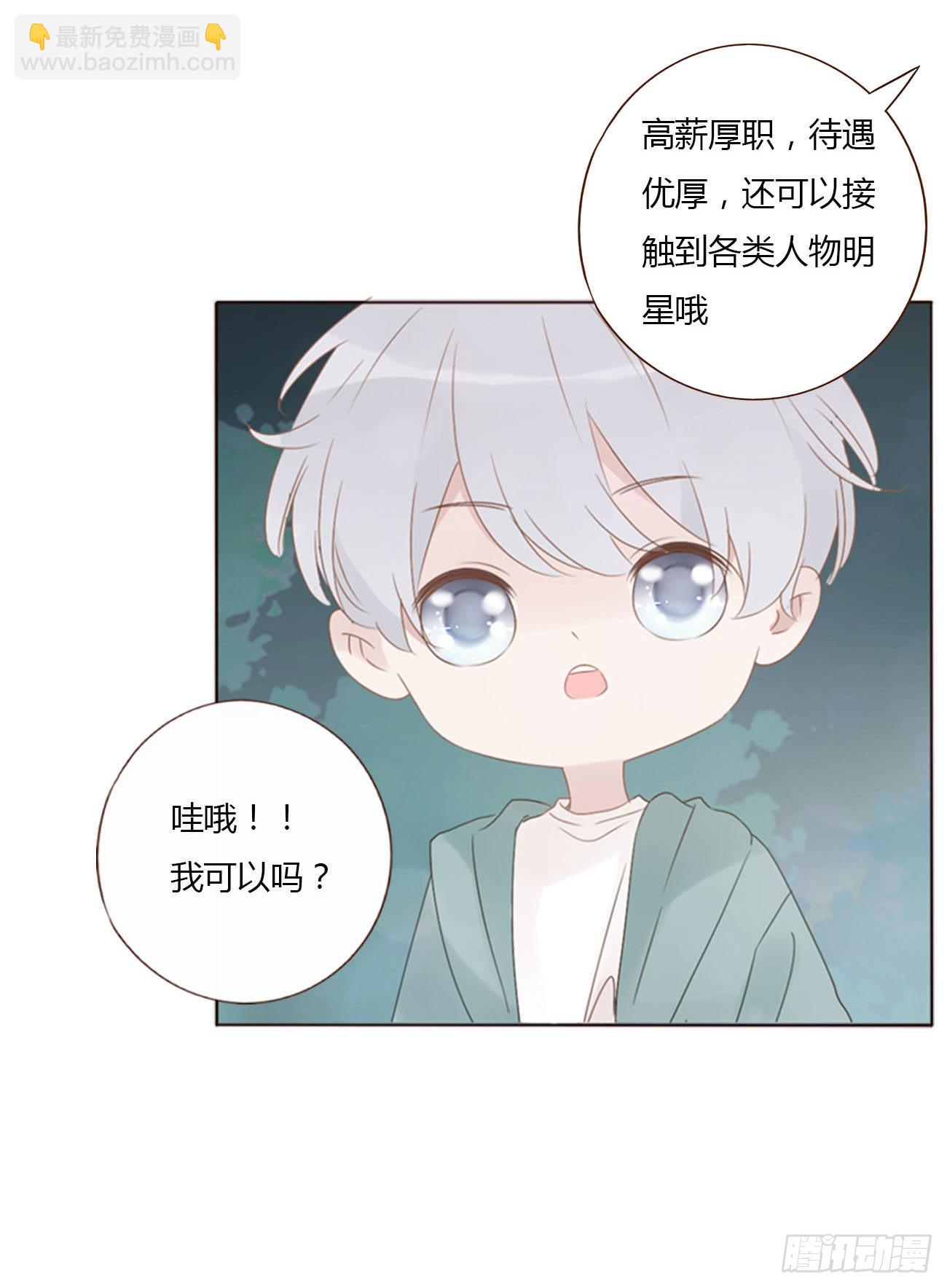 四十一章 辰洛-第44话