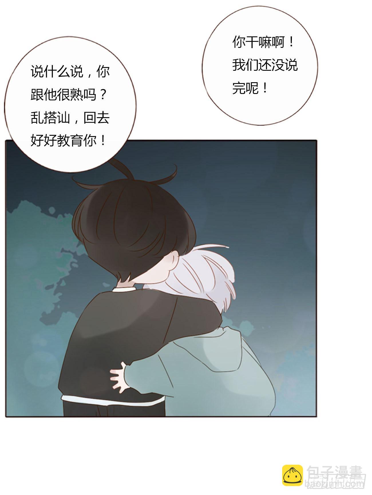 四十一章 辰洛-第44话