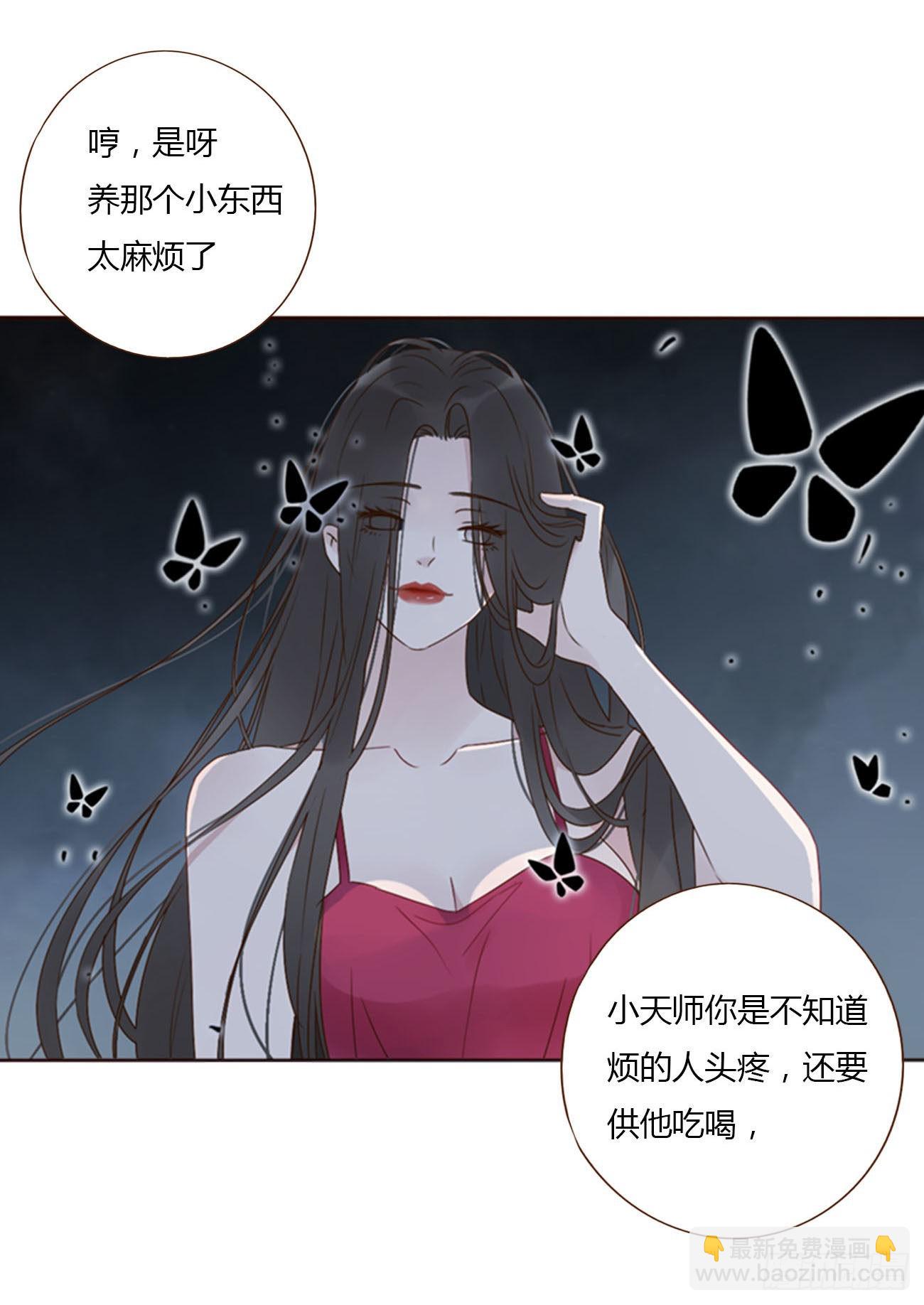 四十一章 辰洛-第44话