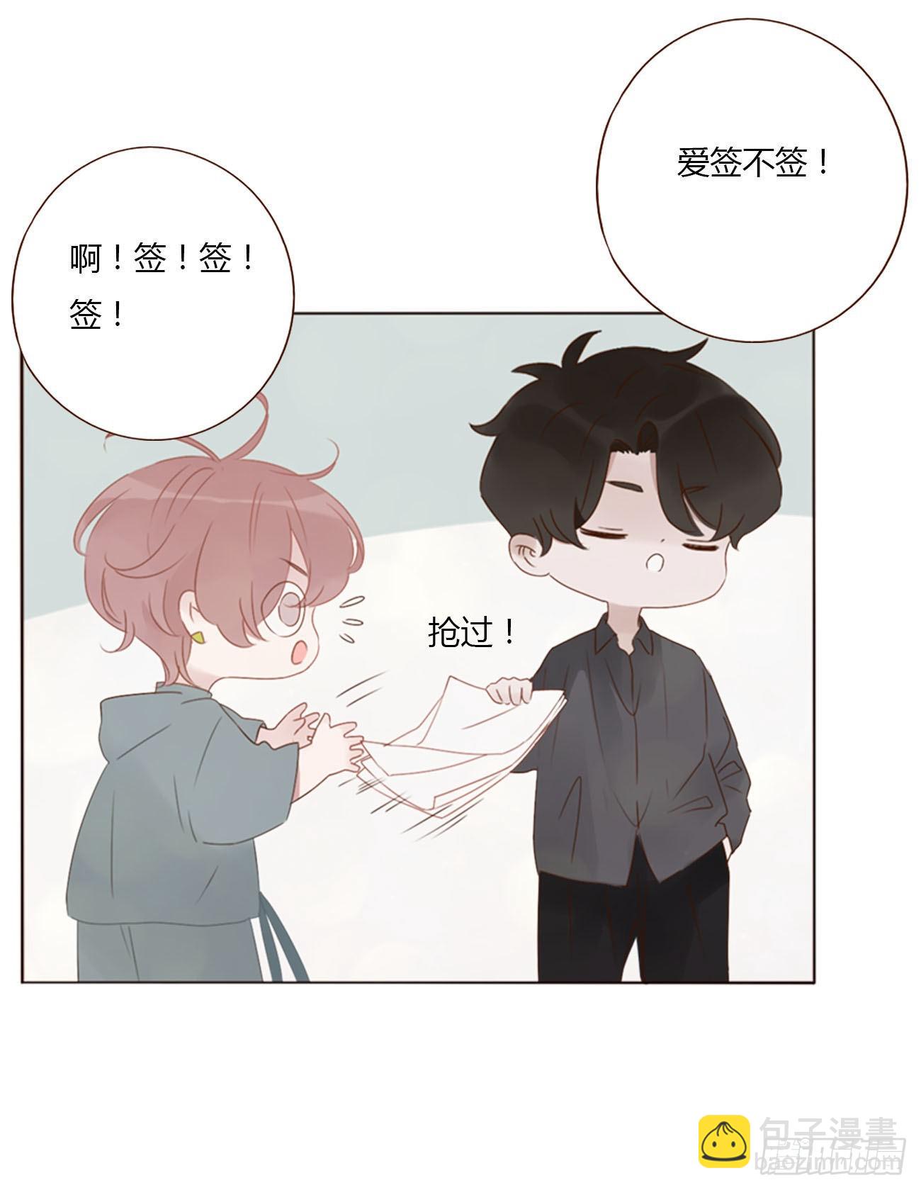 四十三章 签合同-第46话