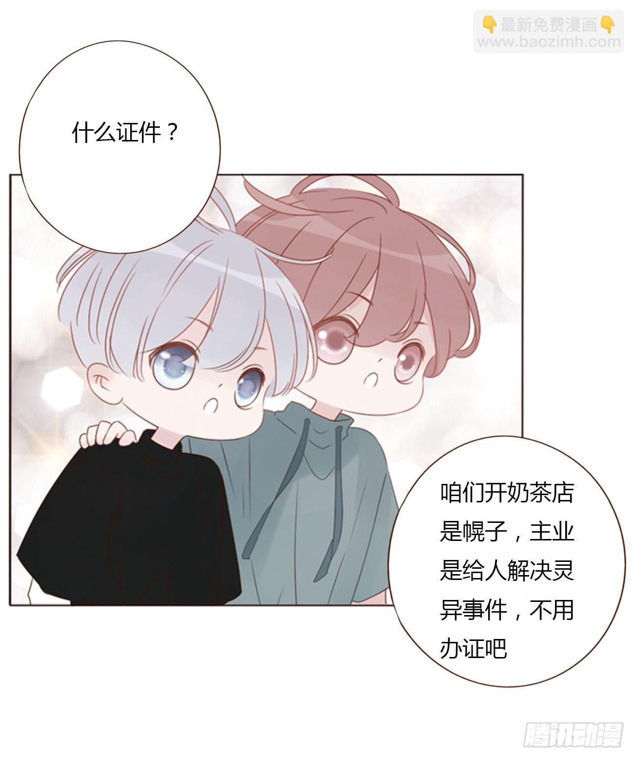 四十三章 签合同-第46话