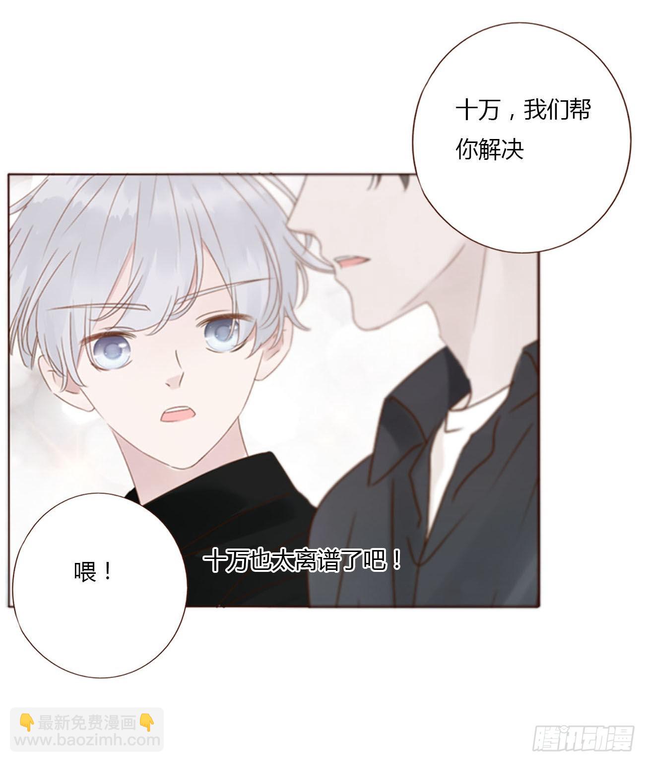 四十三章 签合同-第46话