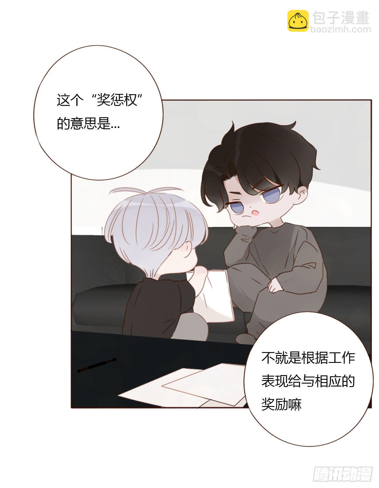 四十三章 签合同-第46话