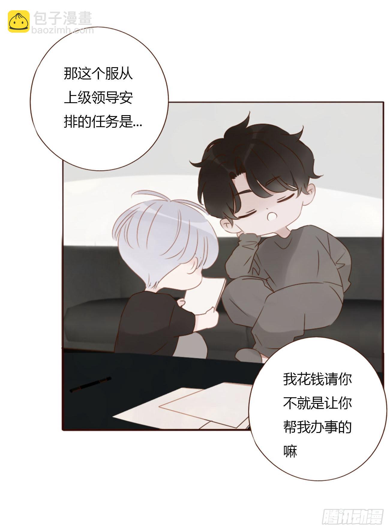 四十三章 签合同-第46话