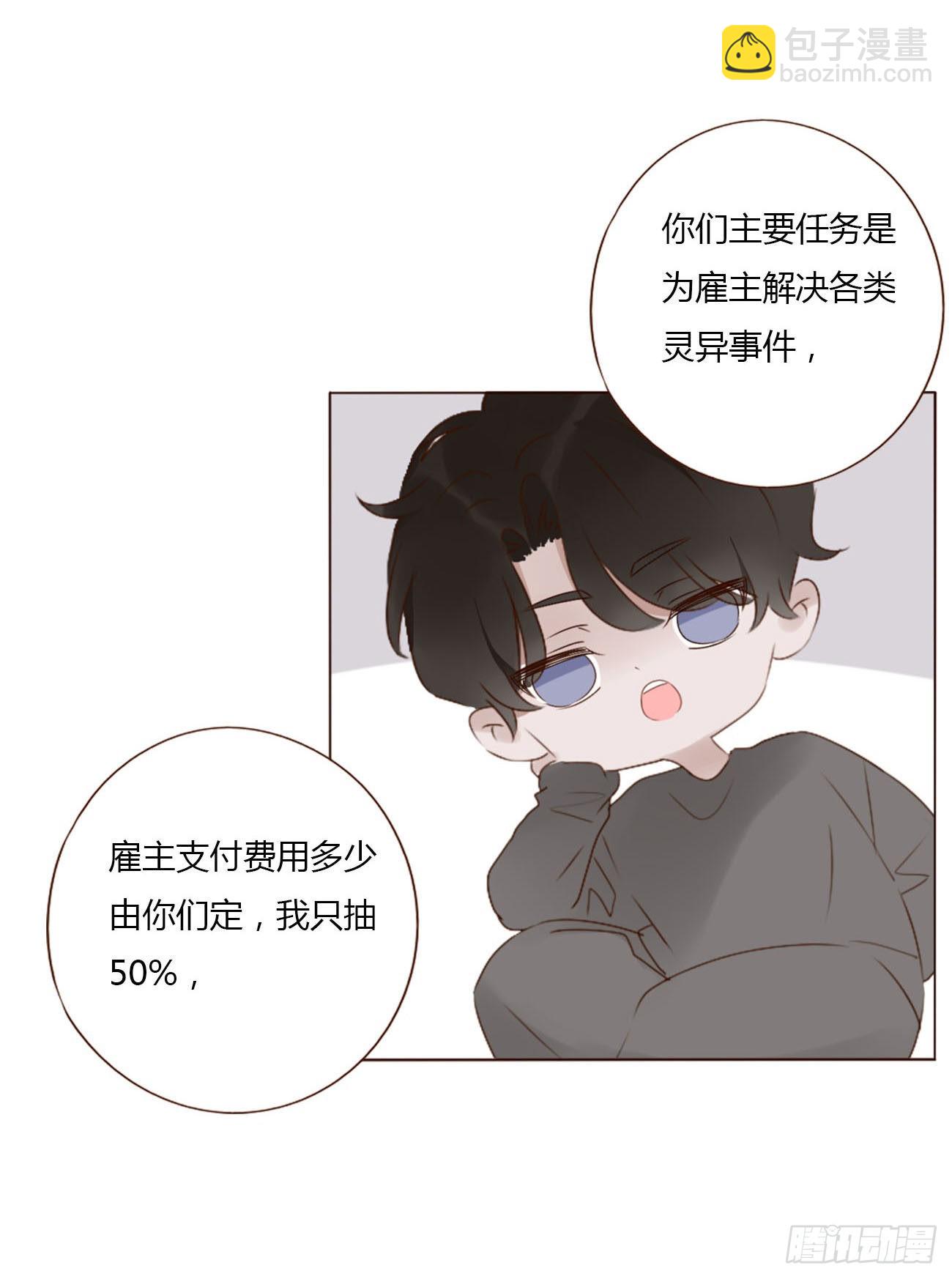 四十三章 签合同-第46话