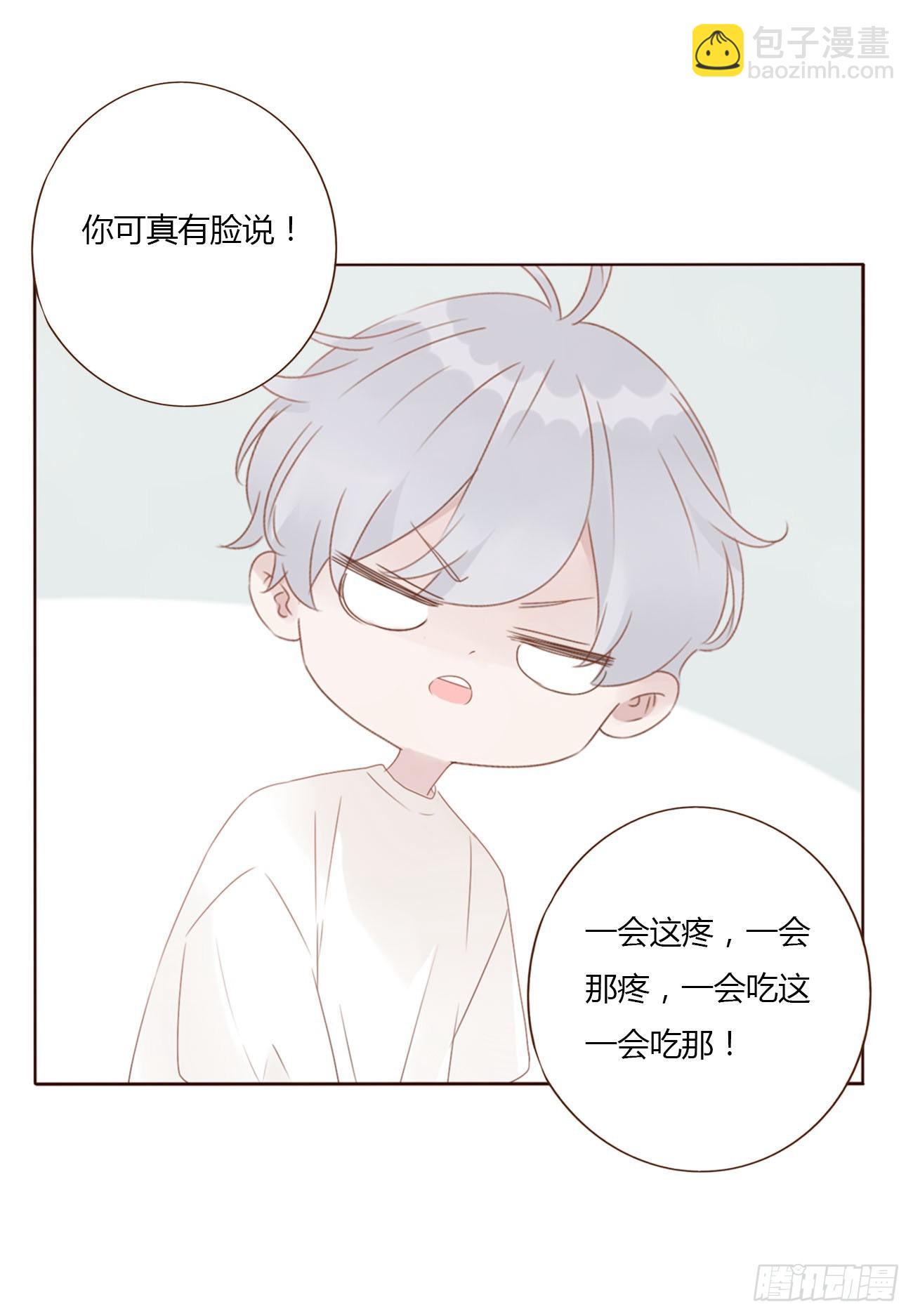 请假小番-第48话