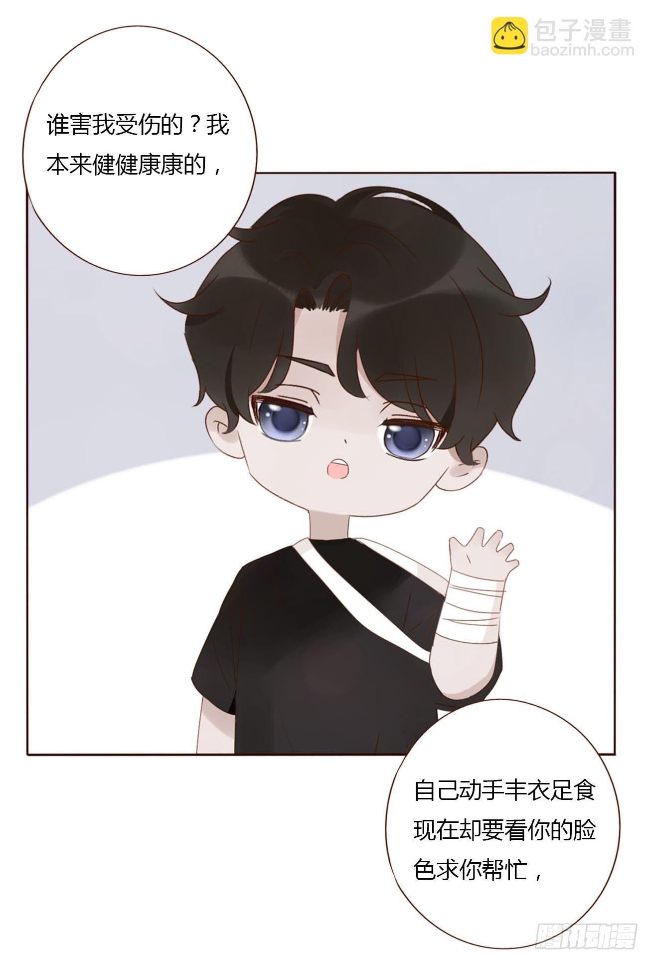 请假小番-第48话