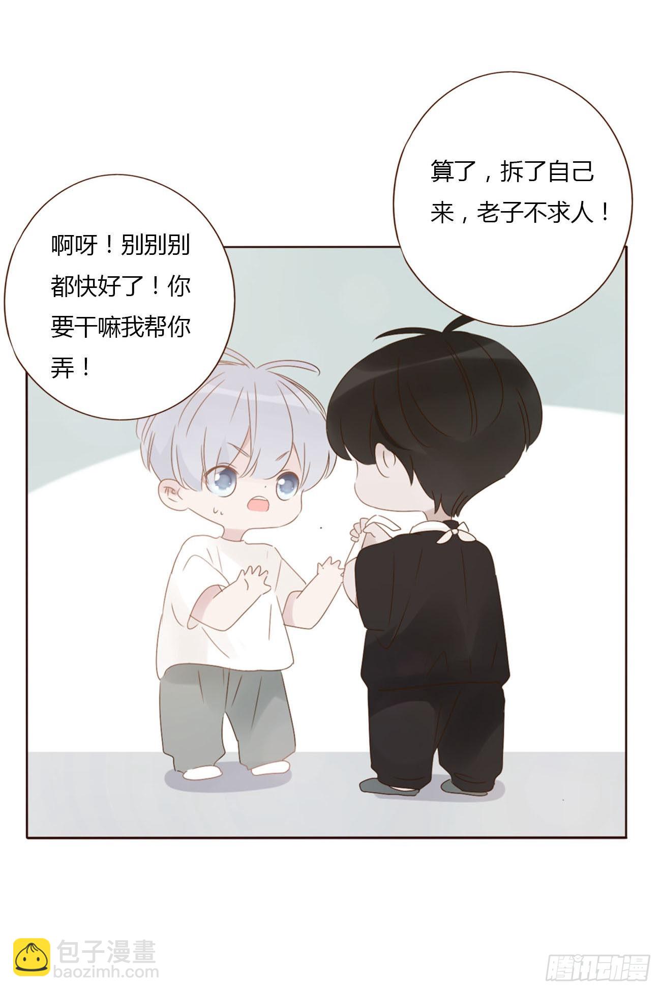 请假小番-第48话
