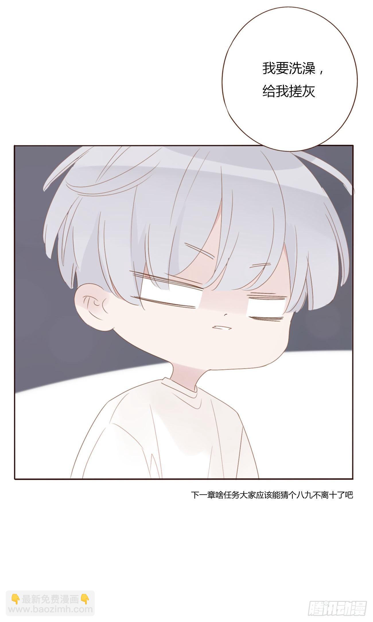 请假小番-第48话