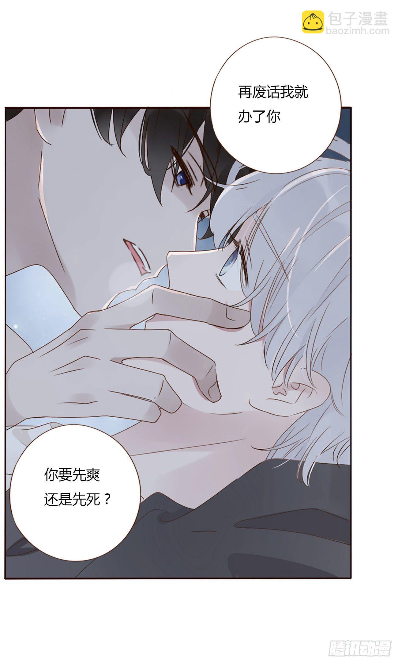 第三章 乖一点-第6话
