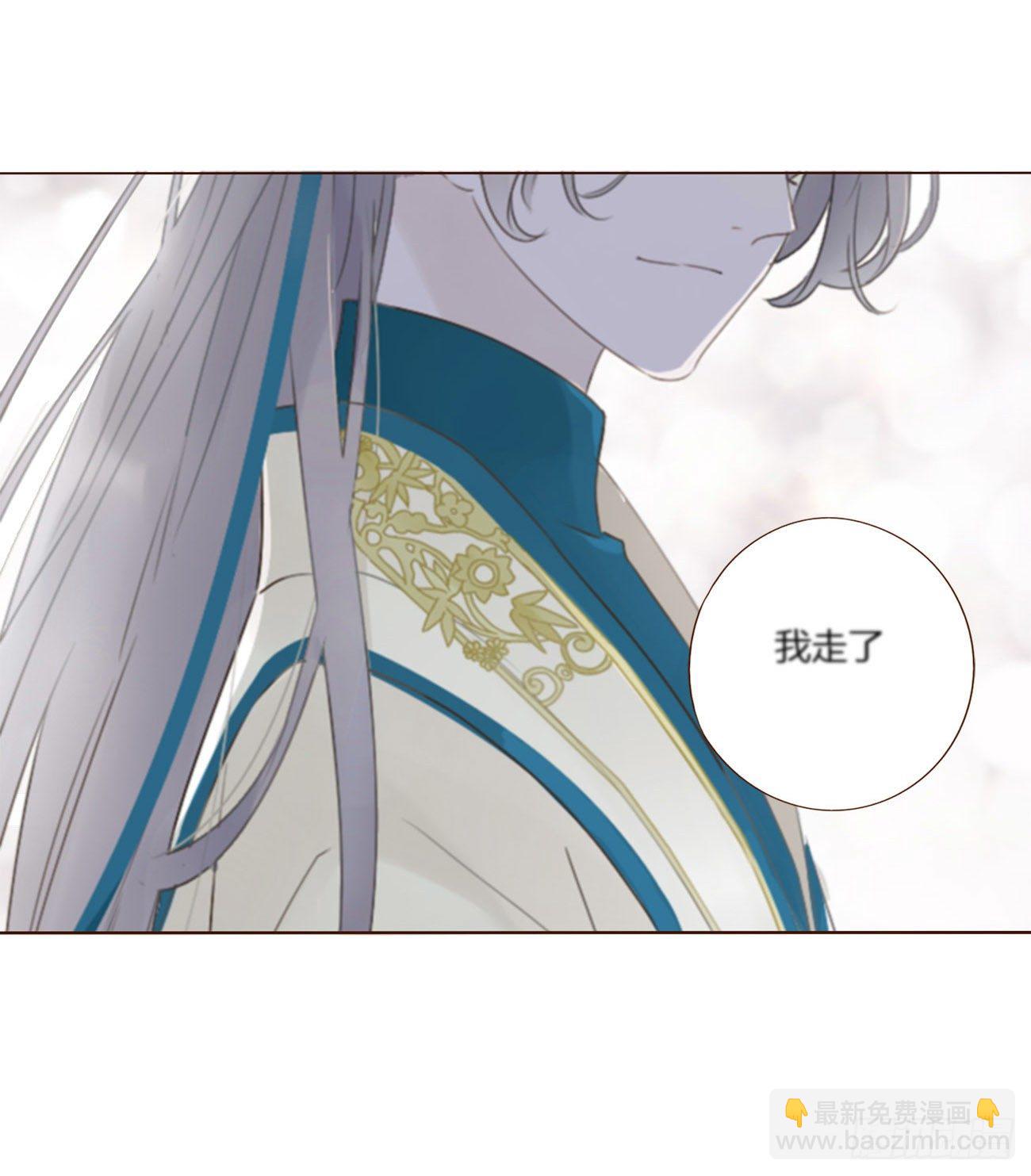 第三章 乖一点-第6话